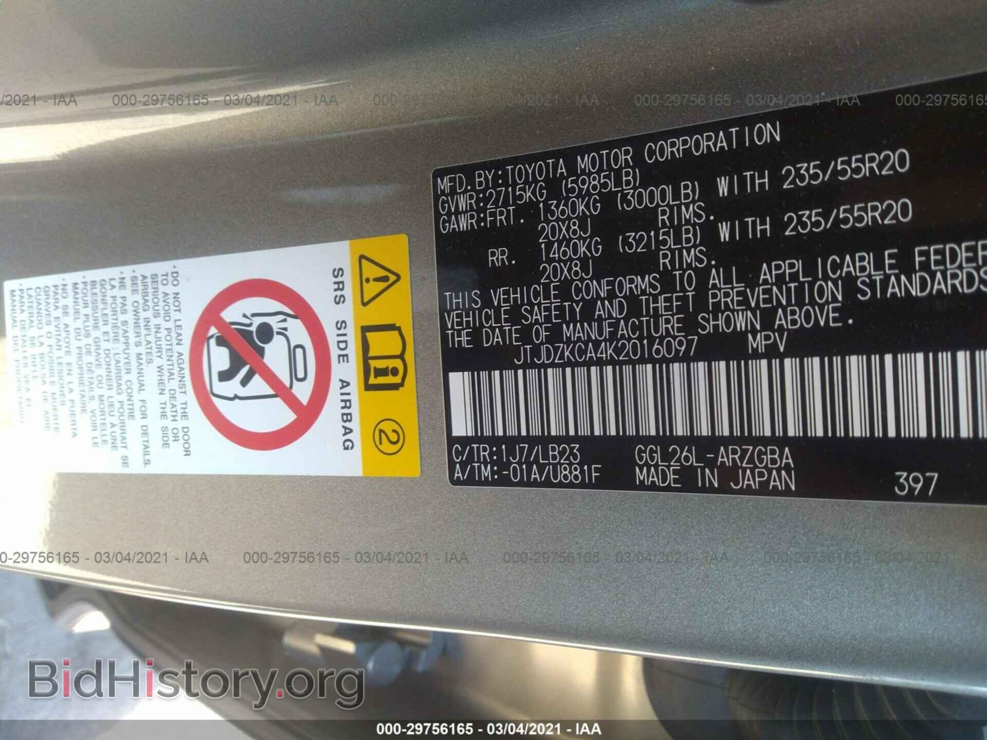 2019 LEXUS RX - VIN: JTJDZKCA4K2016097 - Фото 9