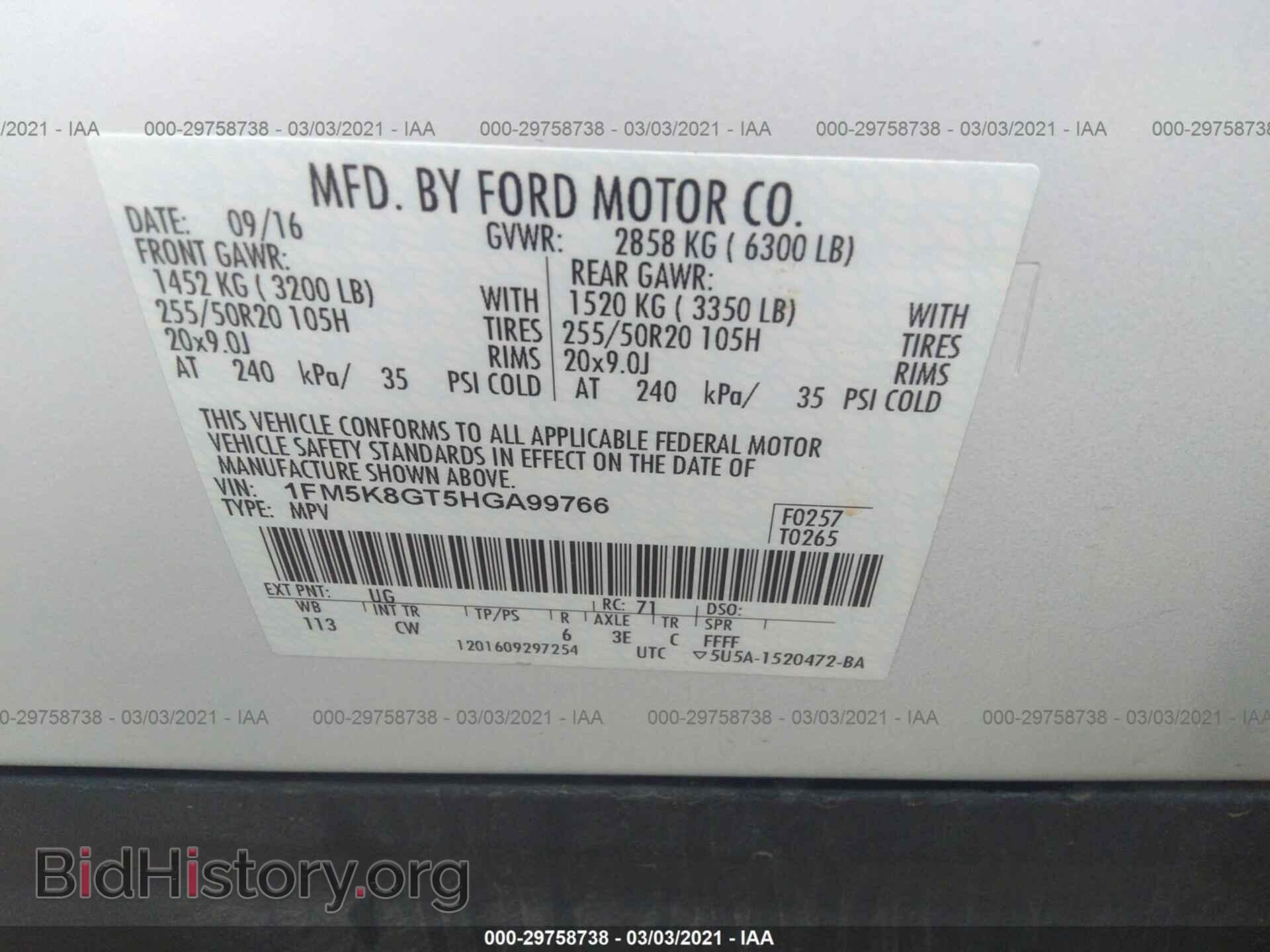 2017 FORD EXPLORER - VIN: 1FM5K8GT5HGA99766 - Фото 9