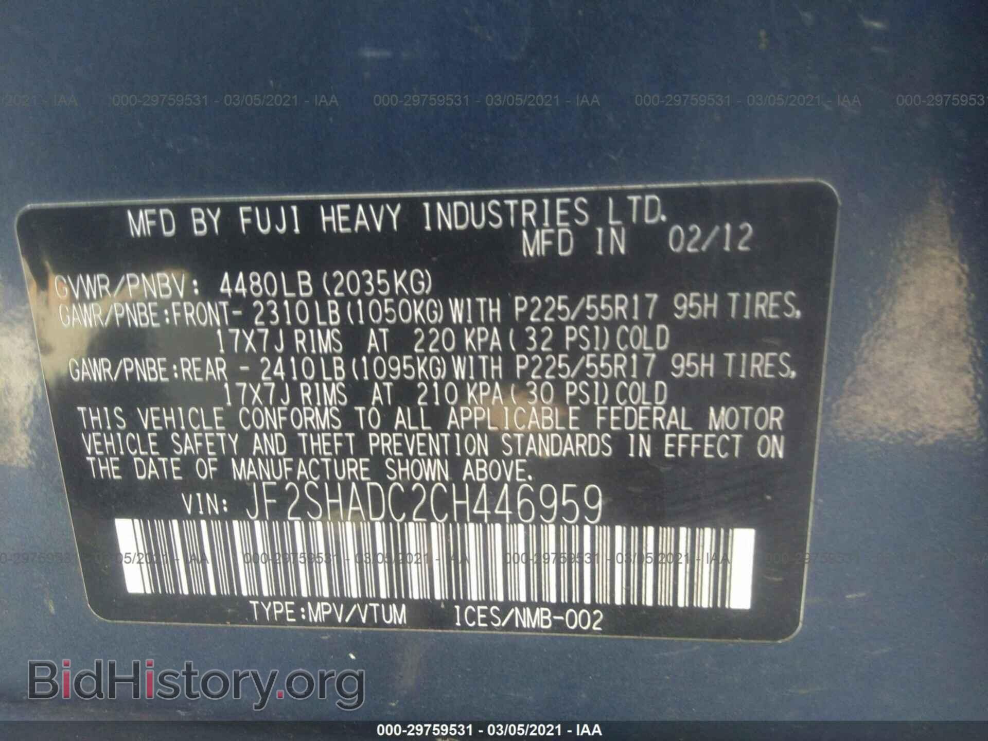 2012 SUBARU FORESTER - VIN: JF2SHADC2CH446959 - Фото 9