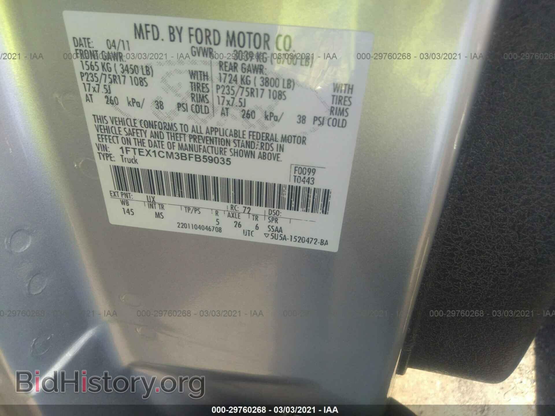 2011 FORD F-150 - VIN: 1FTEX1CM3BFB59035 - Фото 9