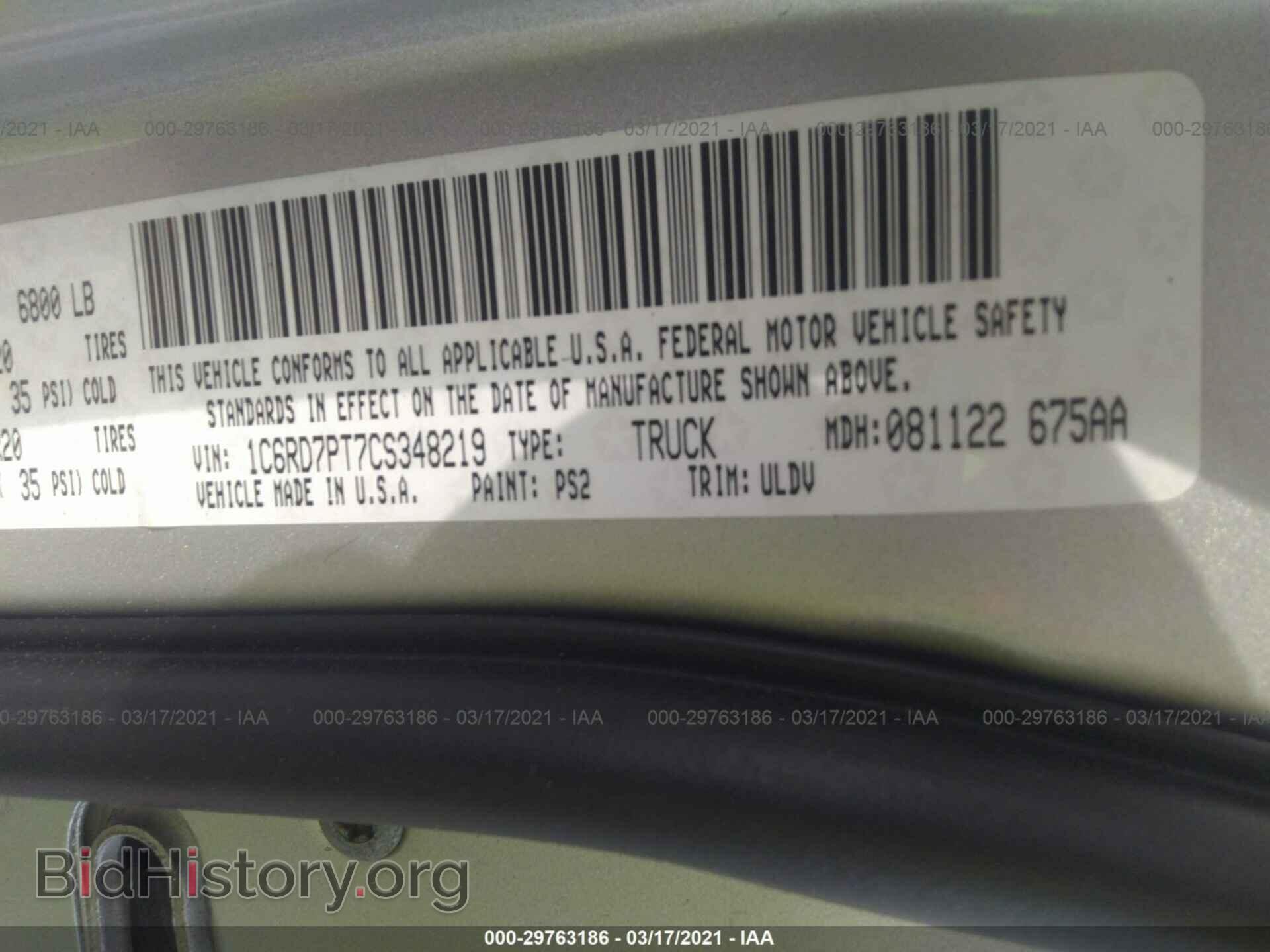 2012 RAM 1500 - VIN: 1C6RD7PT7CS348219 - Фото 9