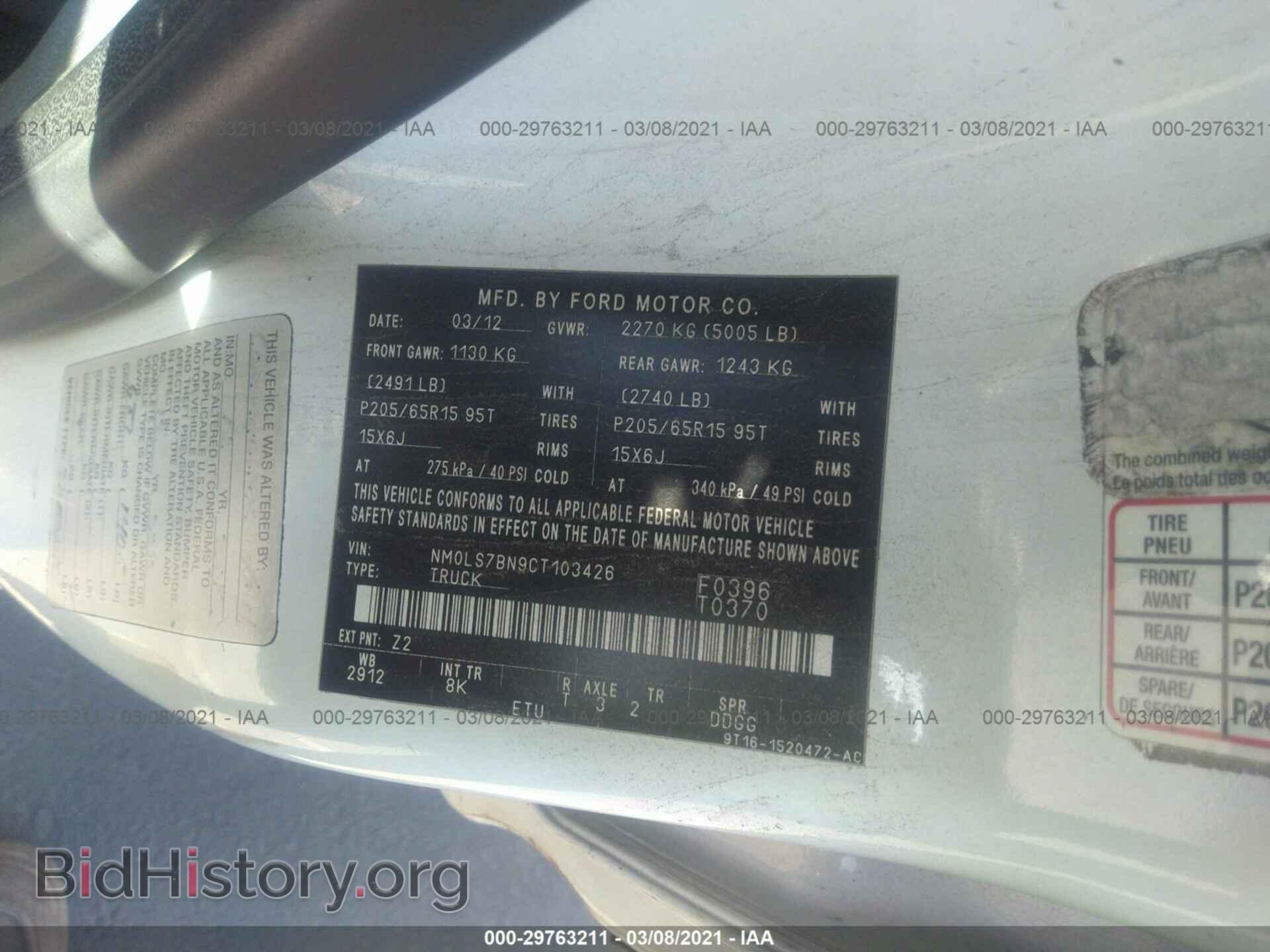 2012 FORD TRANSIT CONNECT - VIN: NM0LS7BN9CT103426 - Фото 9