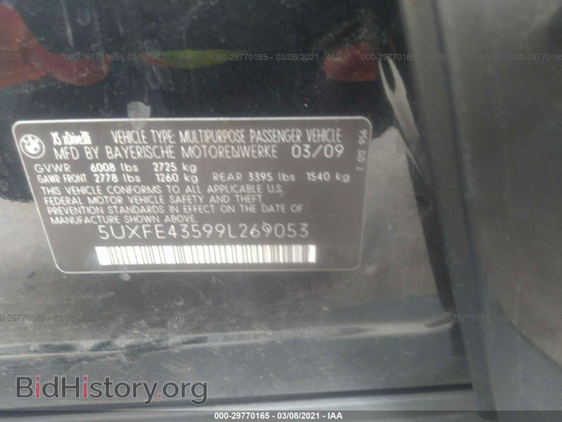 2009 BMW X5 - VIN: 5UXFE43599L269053 - Фото 9