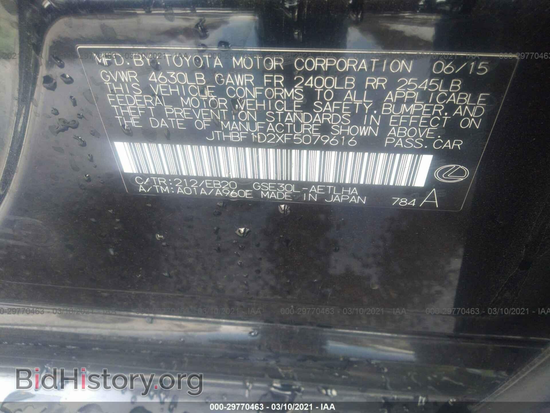 2015 LEXUS IS 250 - VIN: JTHBF1D2XF5079616 - Фото 9