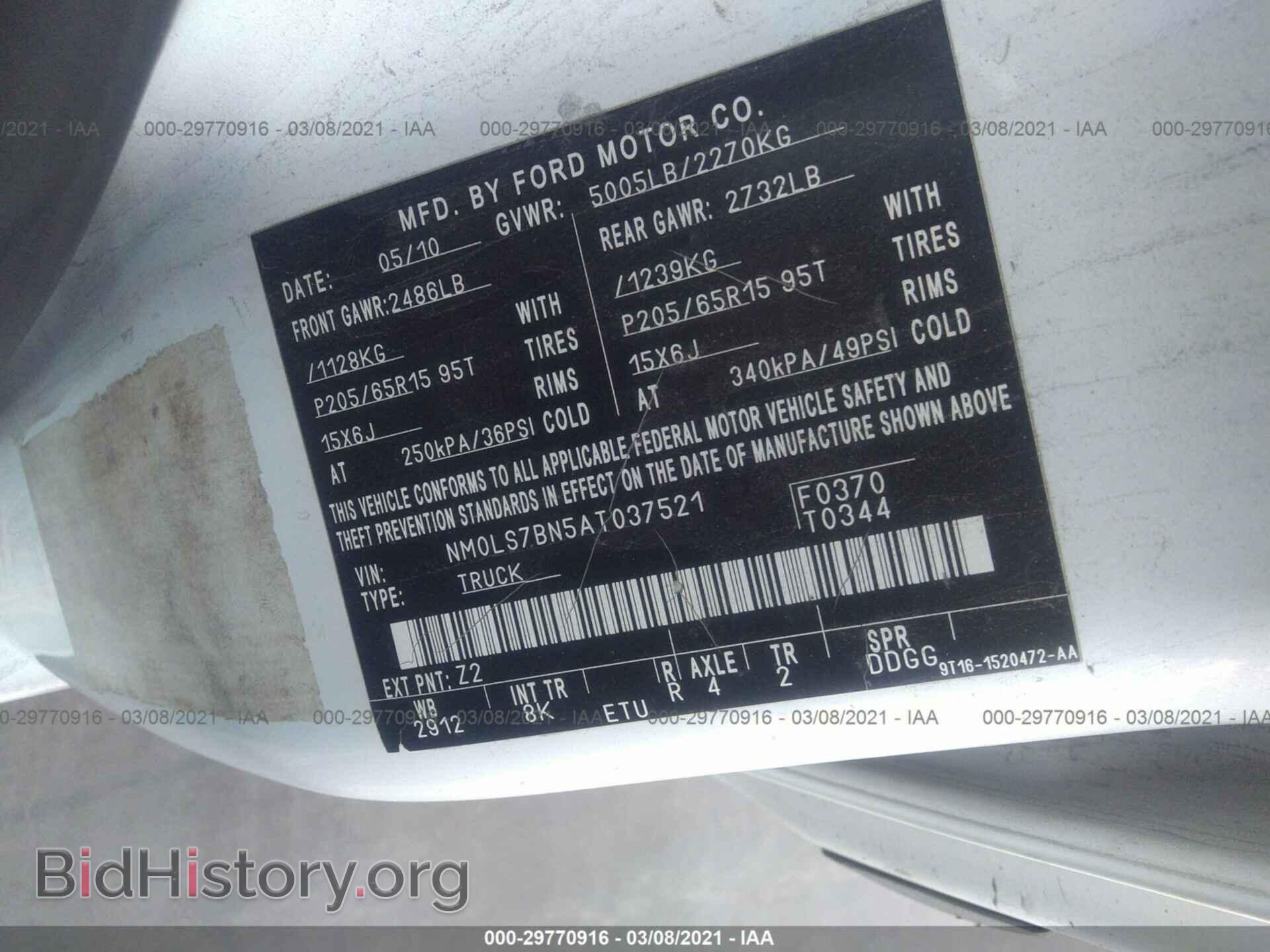 2010 FORD TRANSIT CONNECT - VIN: NM0LS7BN5AT037521 - Фото 9