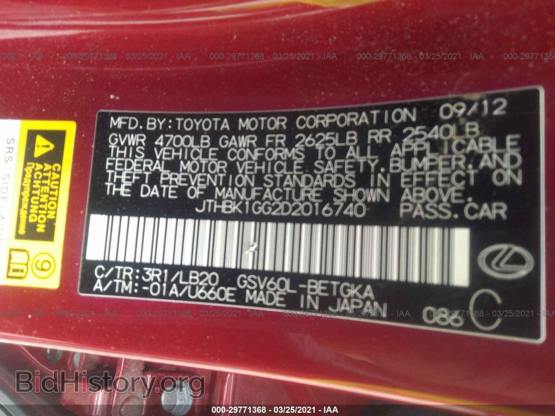 2013 LEXUS ES 350 - VIN: JTHBK1GG2D2016740 - Фото 9