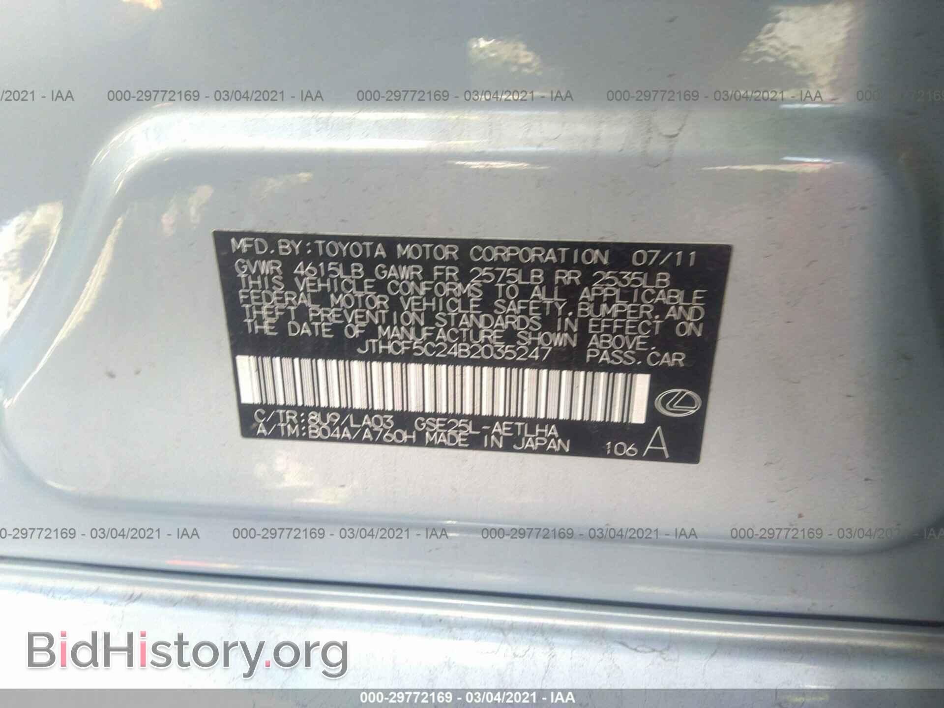 2011 LEXUS IS 250 - VIN: JTHCF5C24B2035247 - Фото 9