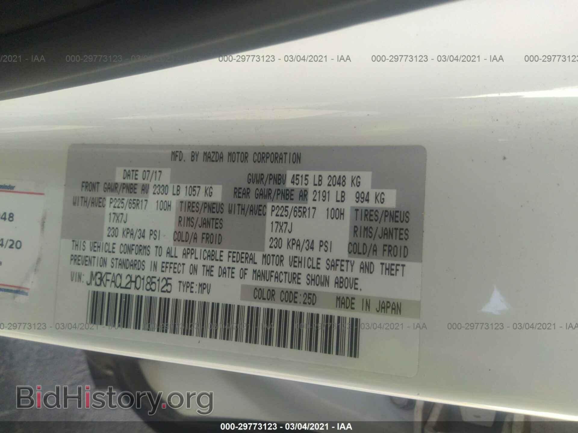 2017 MAZDA CX-5 - VIN: JM3KFACL2H0185125 - Photo 9