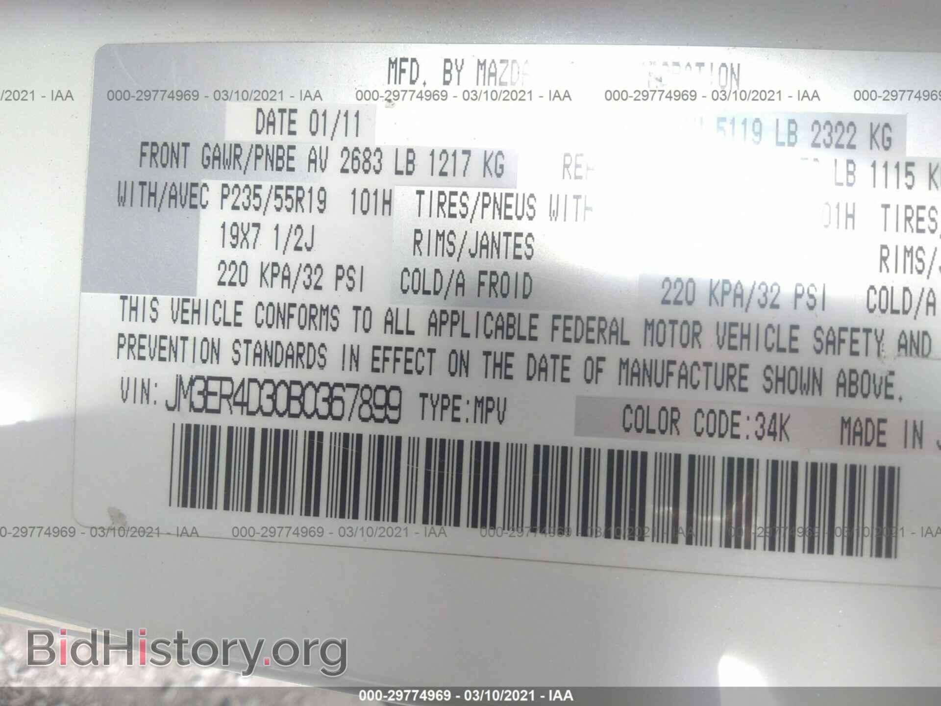 2011 MAZDA CX-7 - VIN: JM3ER4D30B0367899 - Фото 9