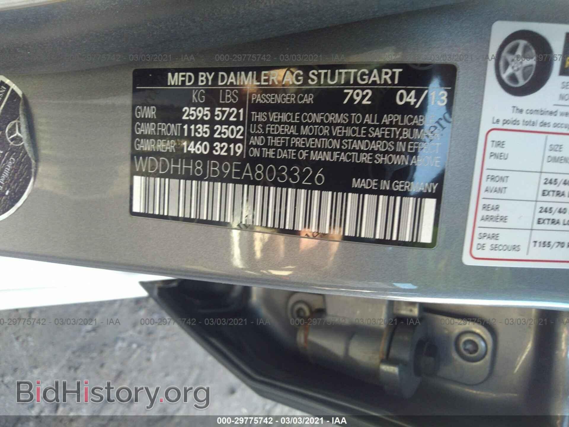 2014 MERCEDES-BENZ E-CLASS - VIN: WDDHH8JB9EA803326 - Фото 9