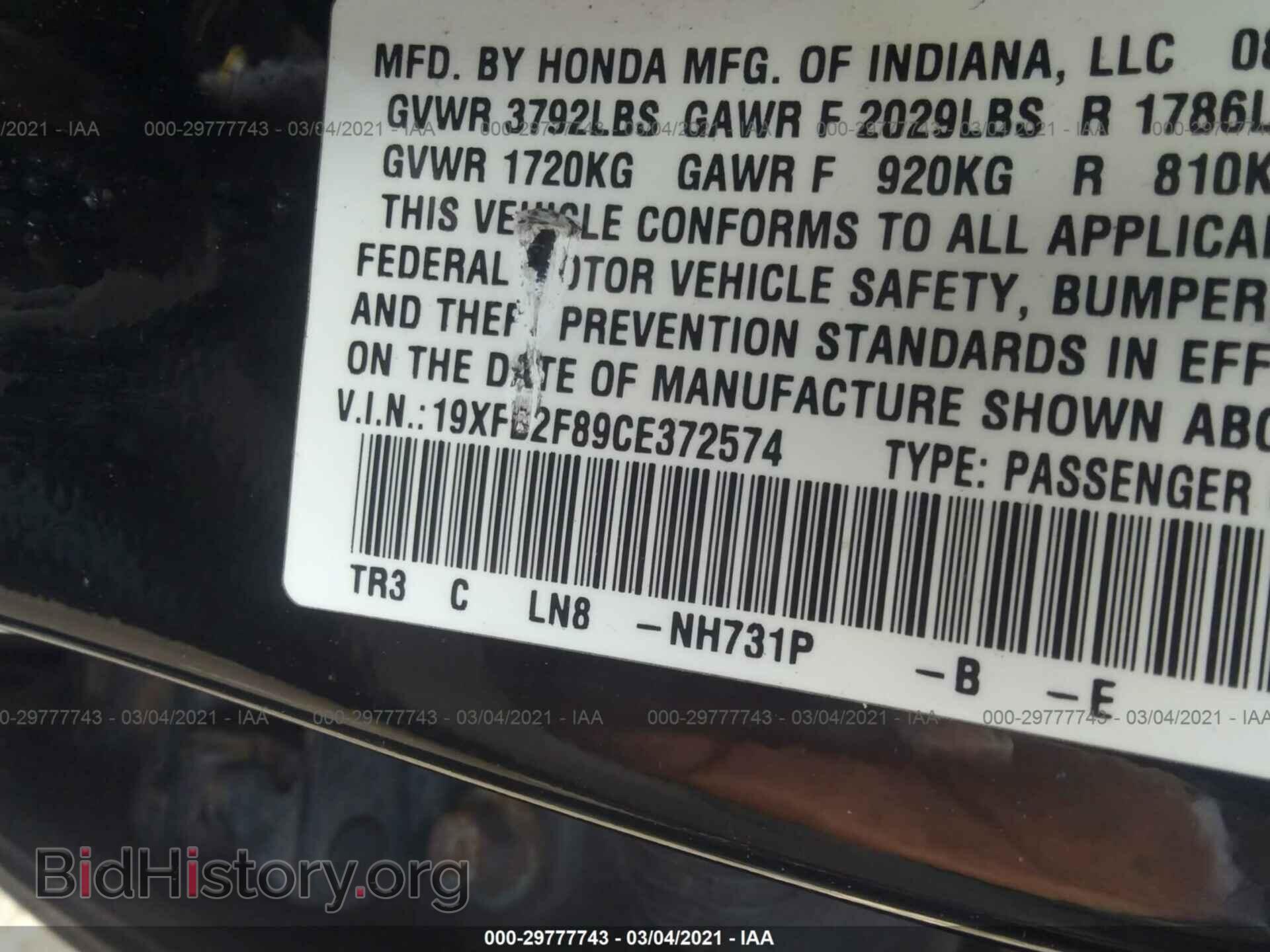 2012 HONDA CIVIC SDN - VIN: 19XFB2F89CE372574 - Фото 9