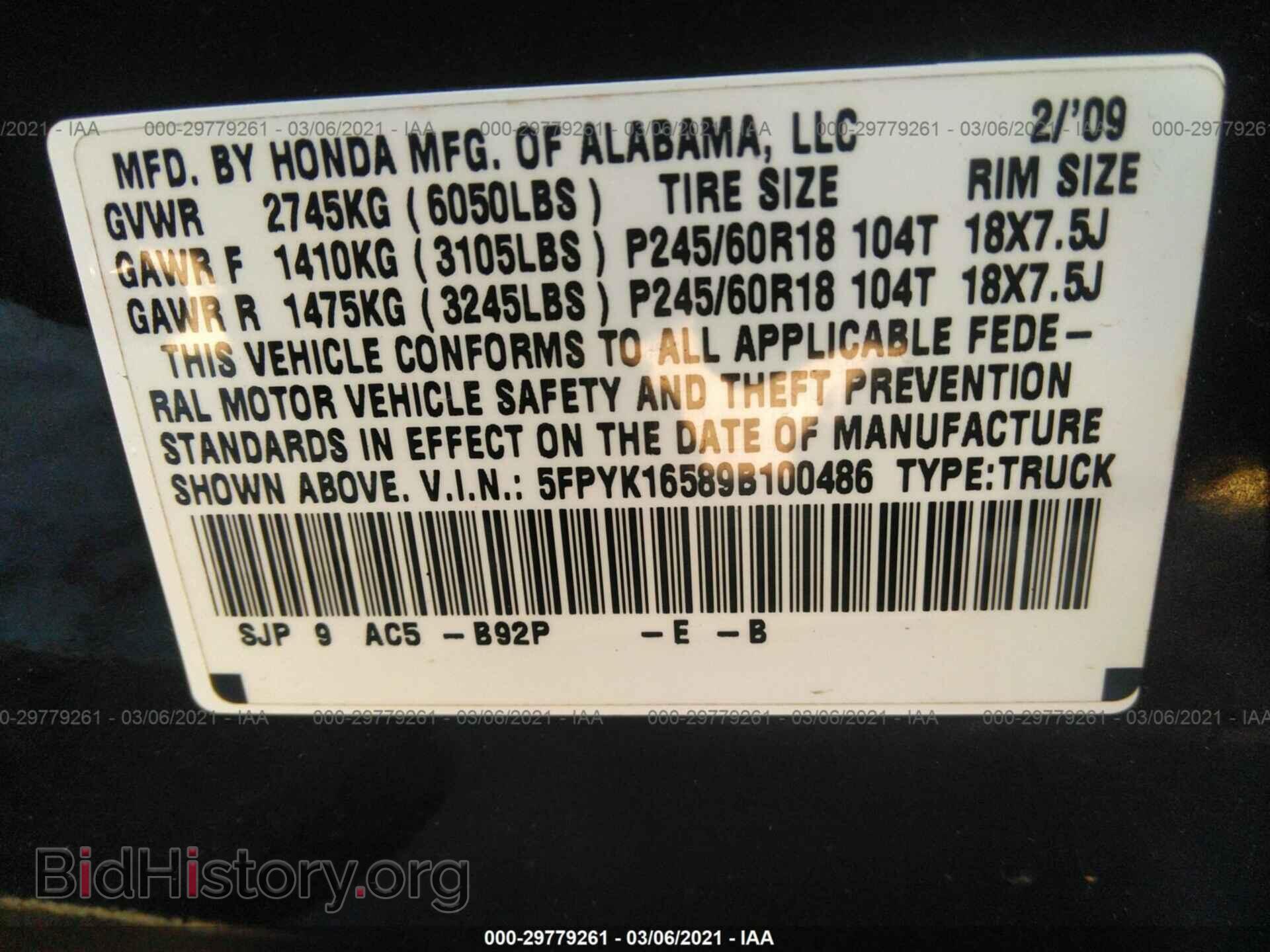 2009 HONDA RIDGELINE - VIN: 5FPYK16589B100486 - Фото 9