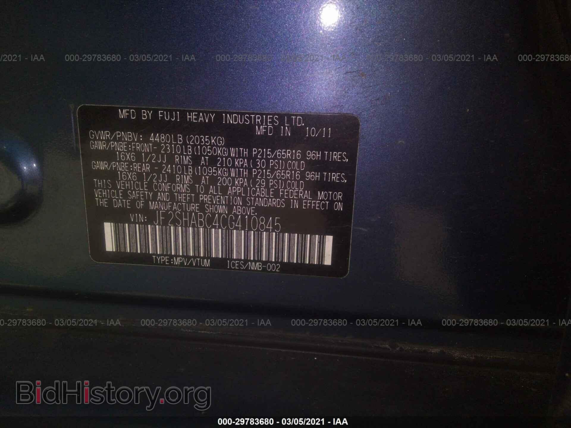 2012 SUBARU FORESTER - VIN: JF2SHABC4CG410845 - Фото 9