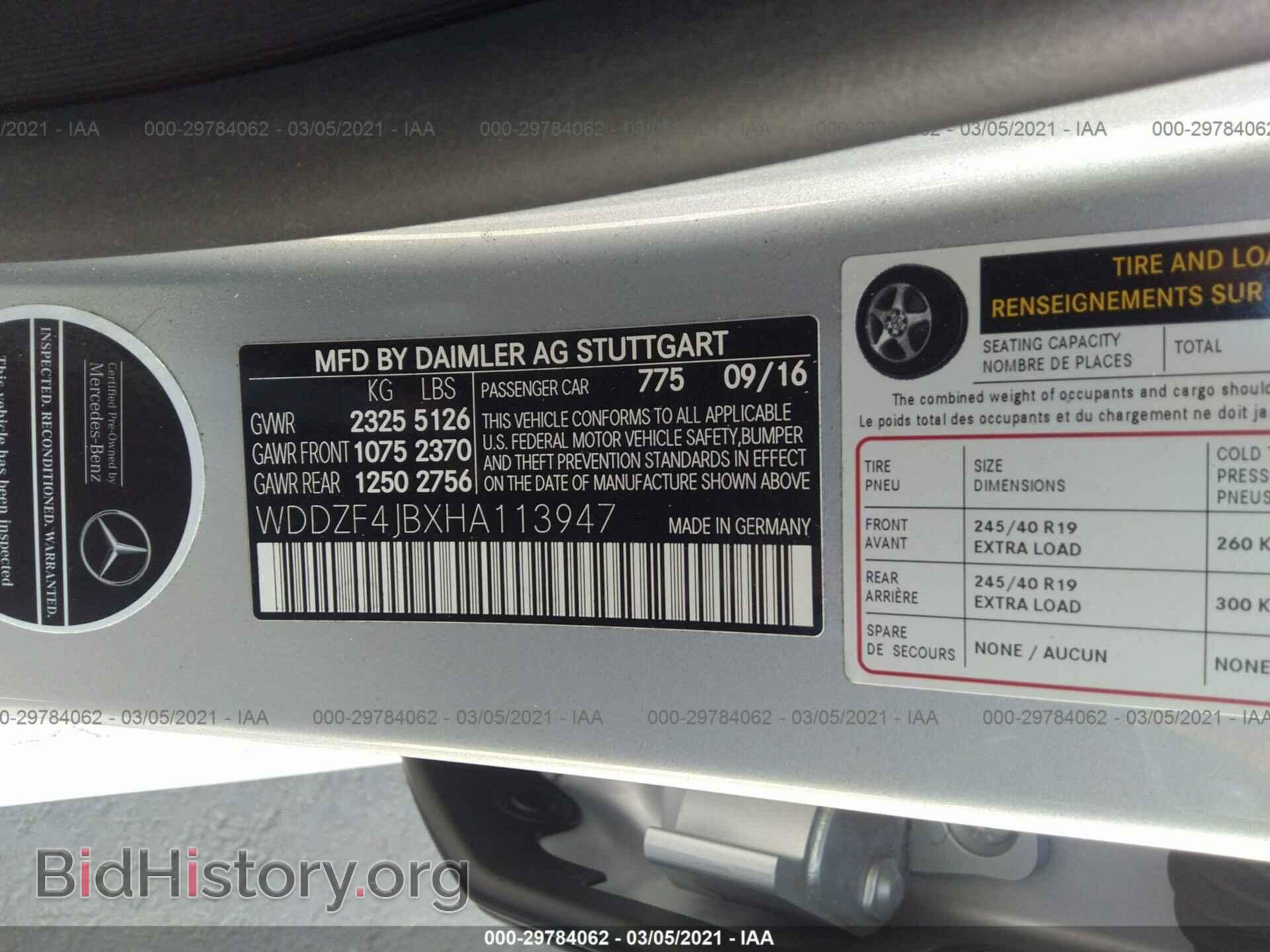 2017 MERCEDES-BENZ E-CLASS - VIN: WDDZF4JBXHA113947 - Фото 9