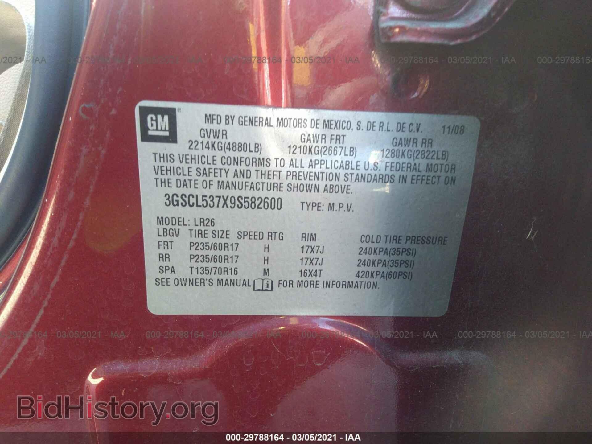 2009 SATURN VUE - VIN: 3GSCL537X9S582600 - Фото 9