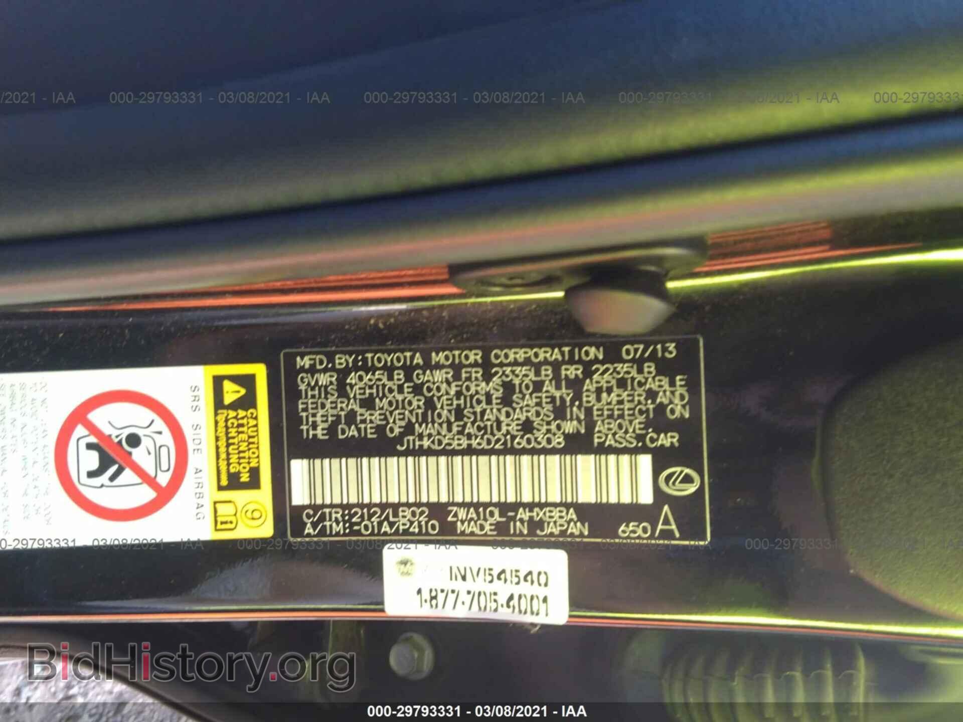 2013 LEXUS CT 200H - VIN: JTHKD5BH6D2160308 - Фото 9