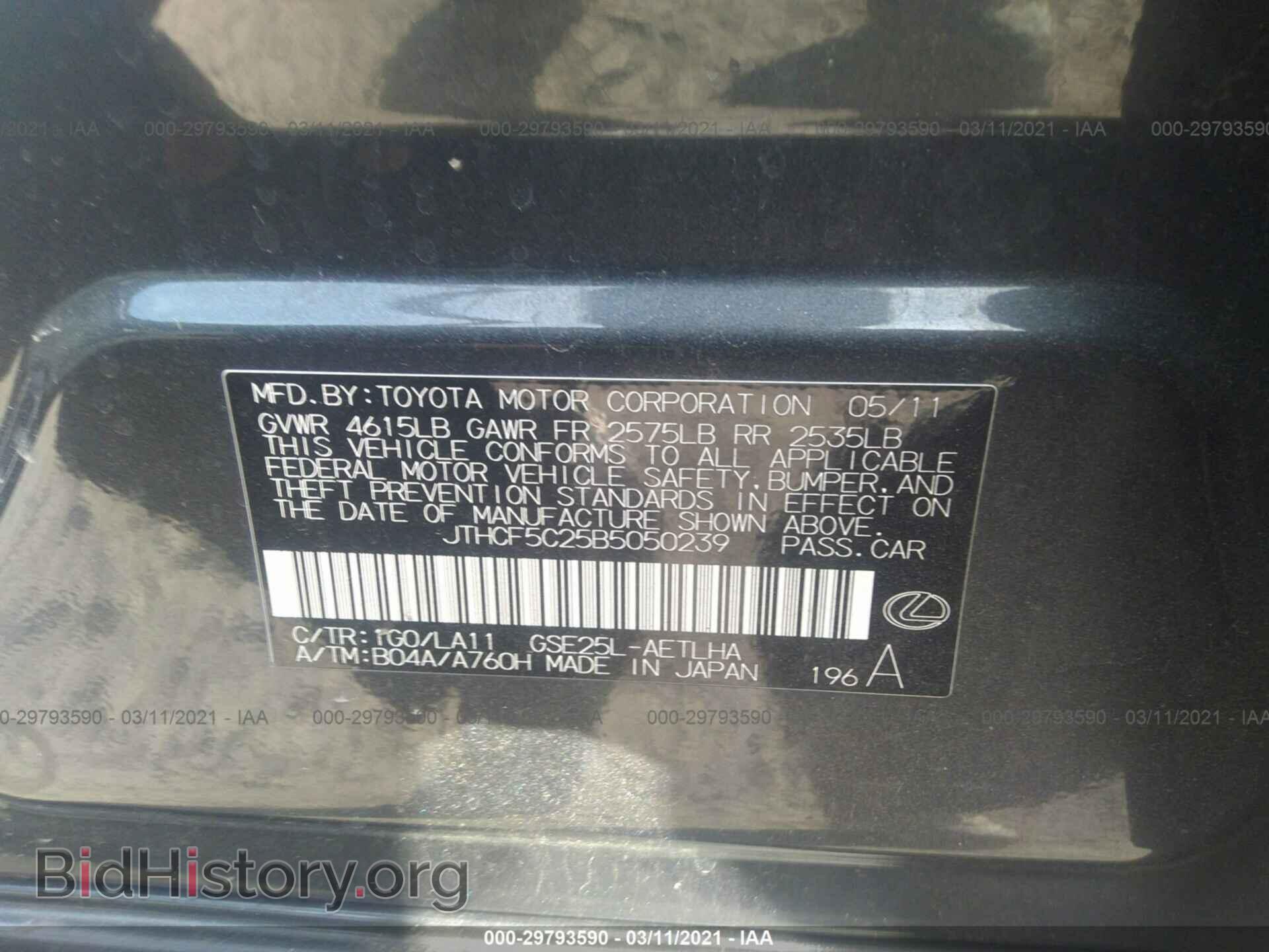 2011 LEXUS IS 250 - VIN: JTHCF5C25B5050239 - Фото 9