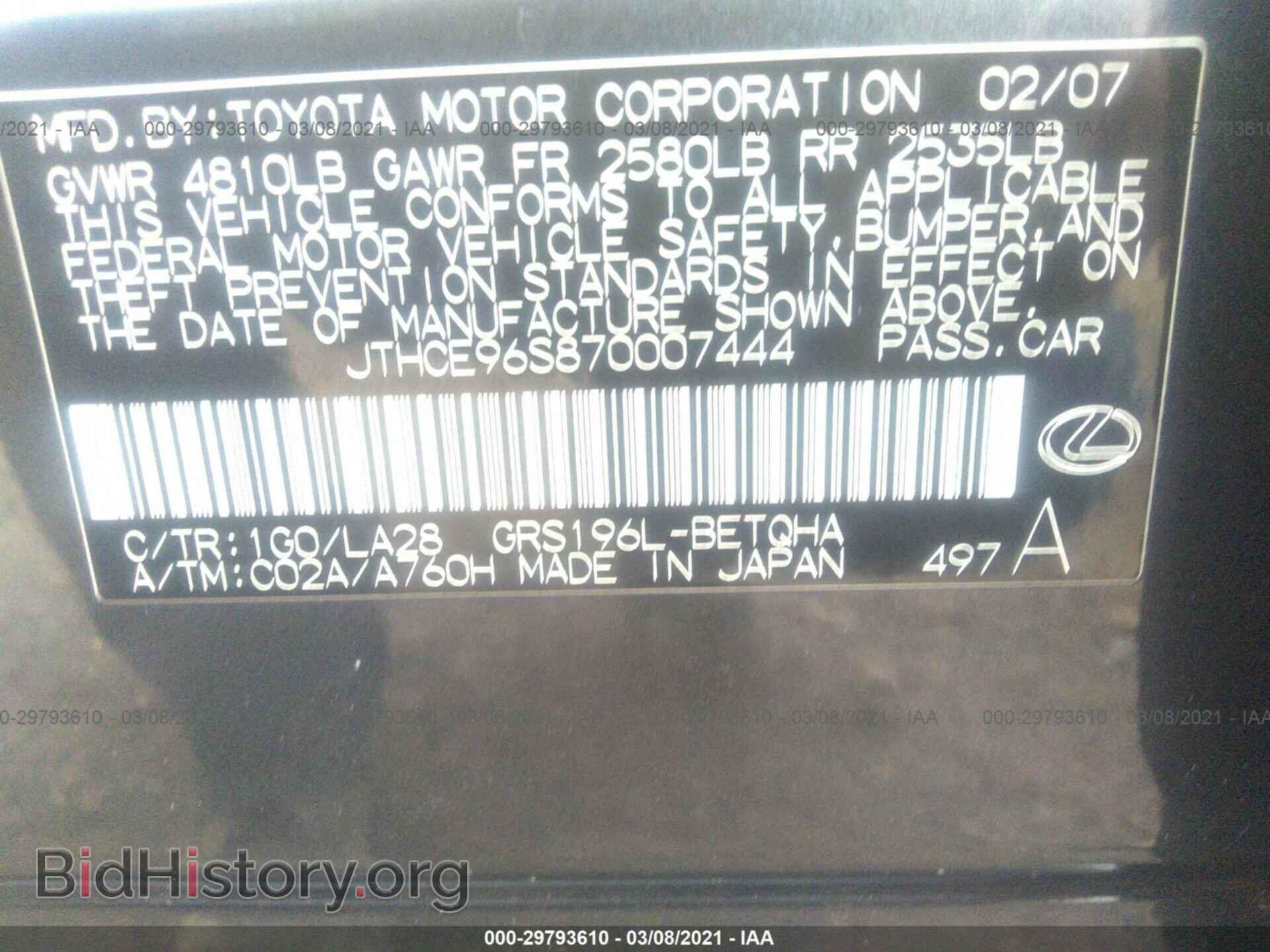 2007 LEXUS GS 350 - VIN: JTHCE96S870007444 - Фото 9