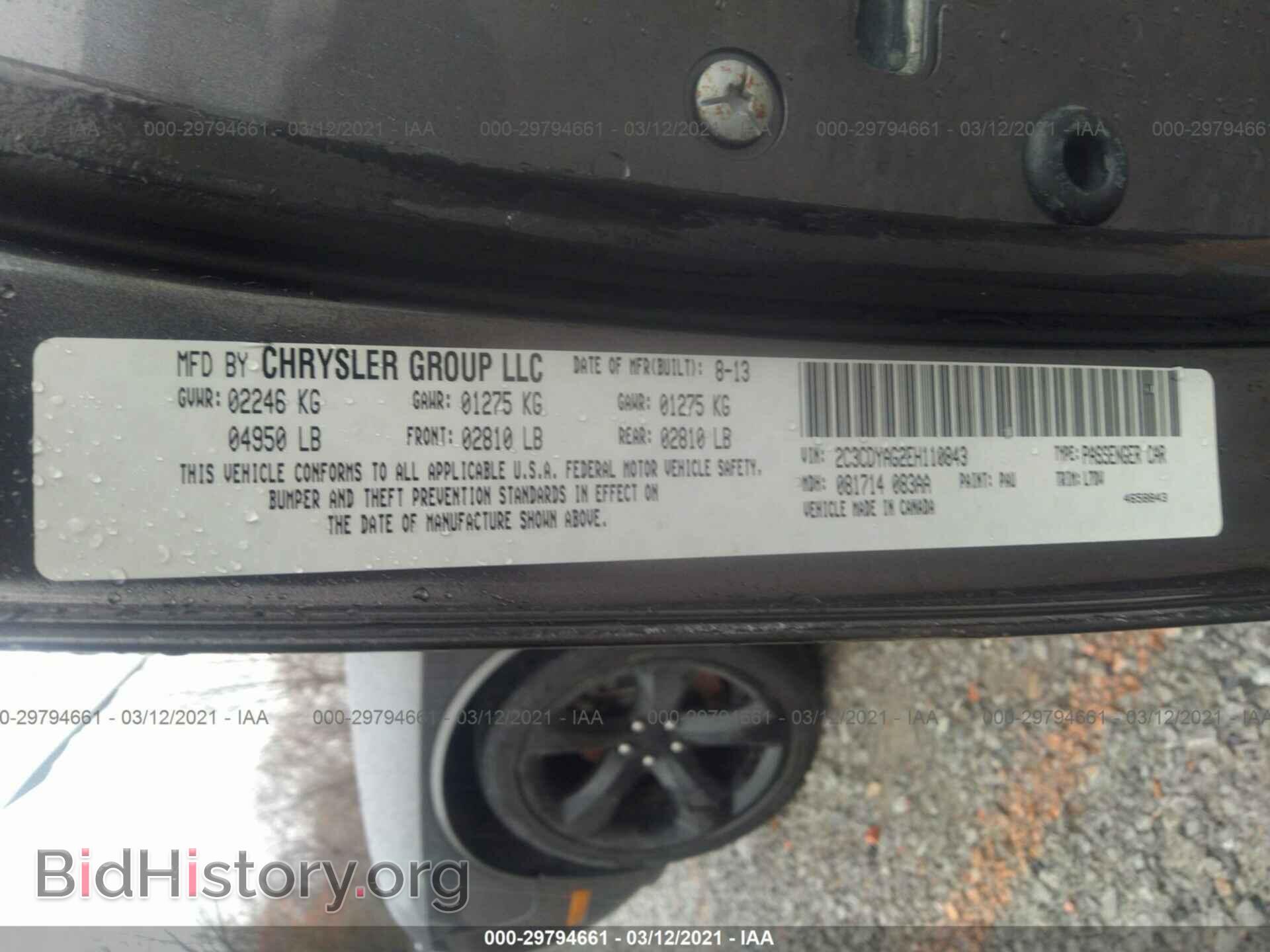 2014 DODGE CHALLENGER - VIN: 2C3CDYAG2EH110843 - Фото 9