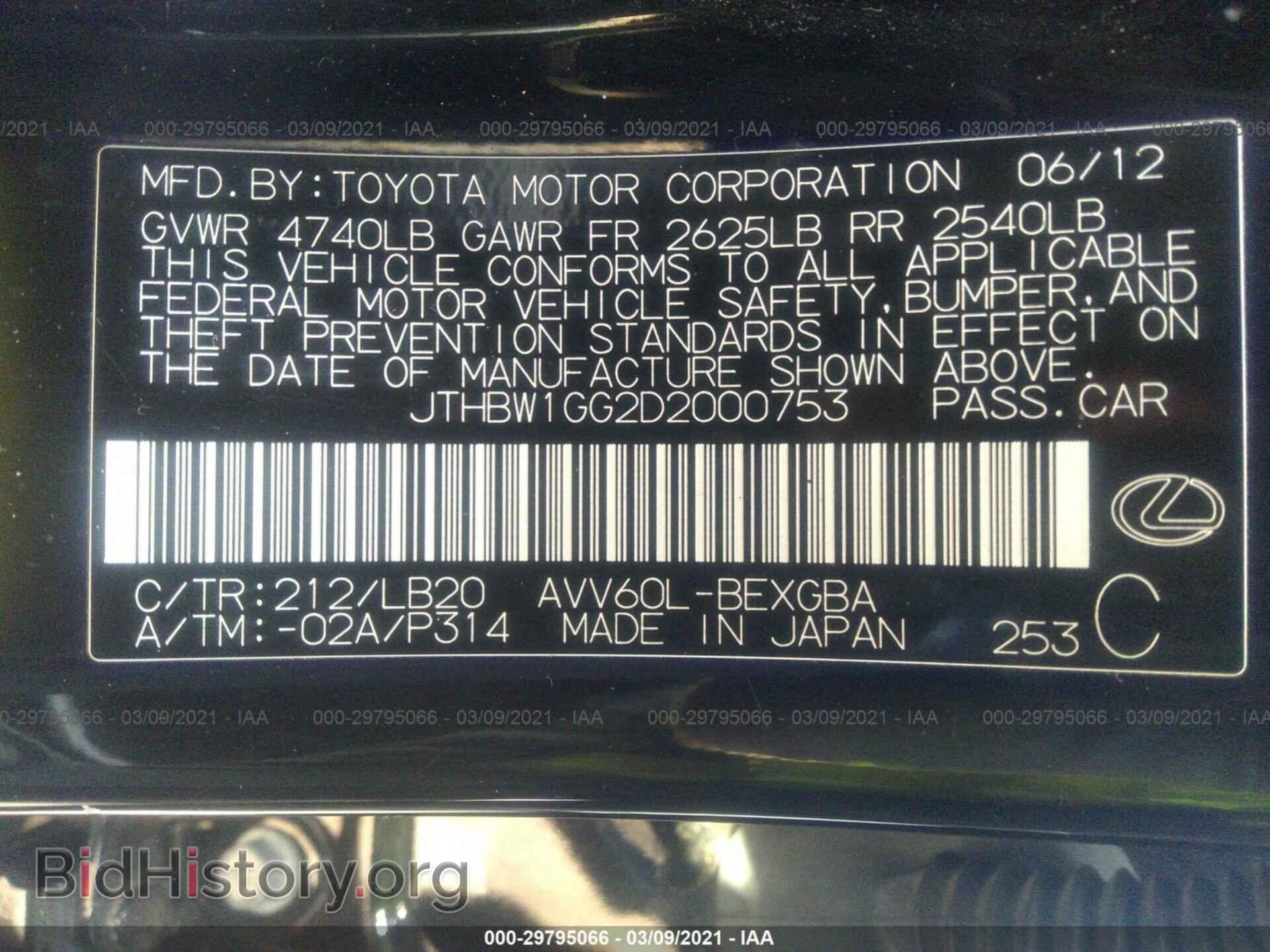 2013 LEXUS ES 300H - VIN: JTHBW1GG2D2000753 - Фото 9