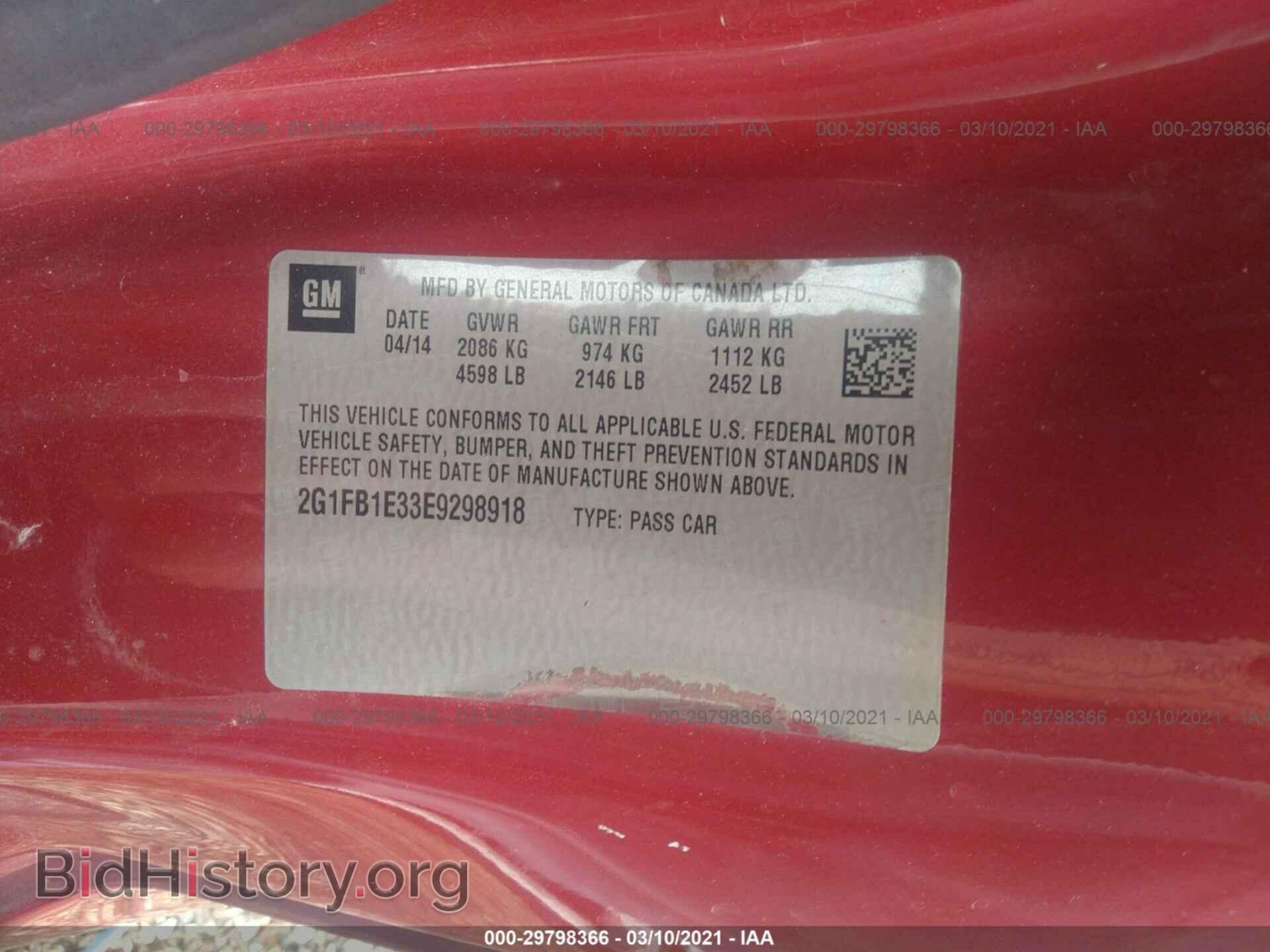 2014 CHEVROLET CAMARO - VIN: 2G1FB1E33E9298918 - Фото 9