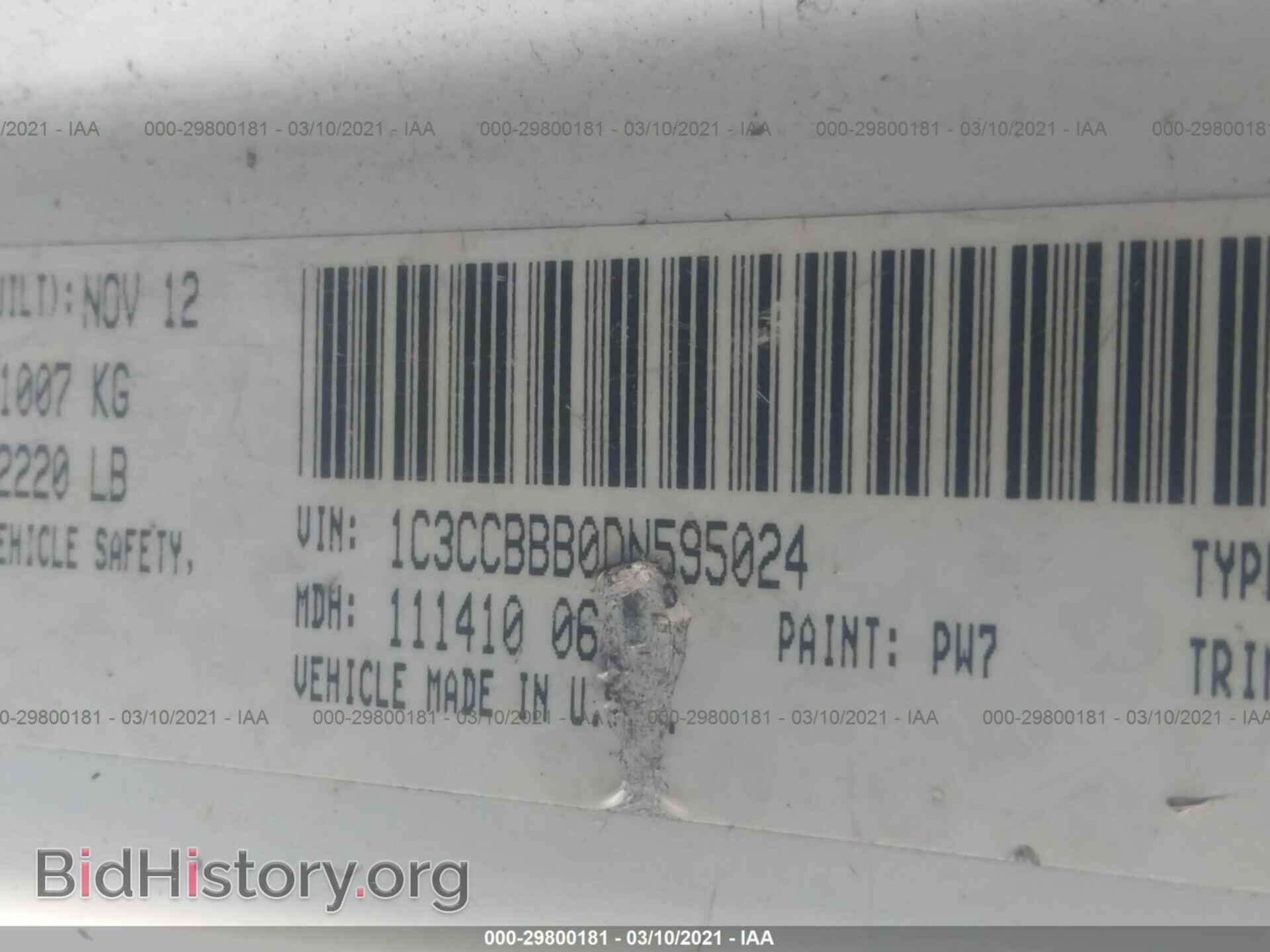 2013 CHRYSLER 200 - VIN: 1C3CCBBB0DN595024 - Фото 9