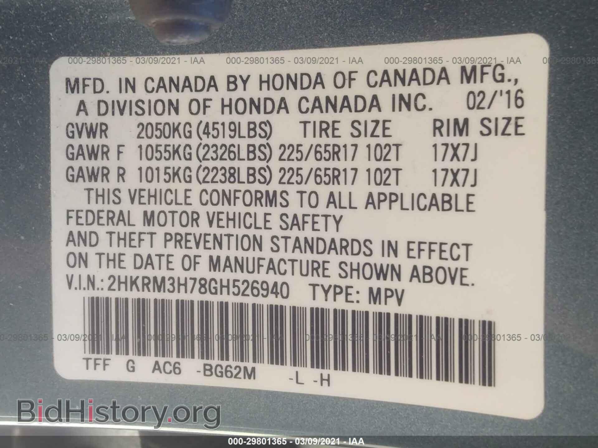 2016 HONDA CR-V - VIN: 2HKRM3H78GH526940 - Фото 9