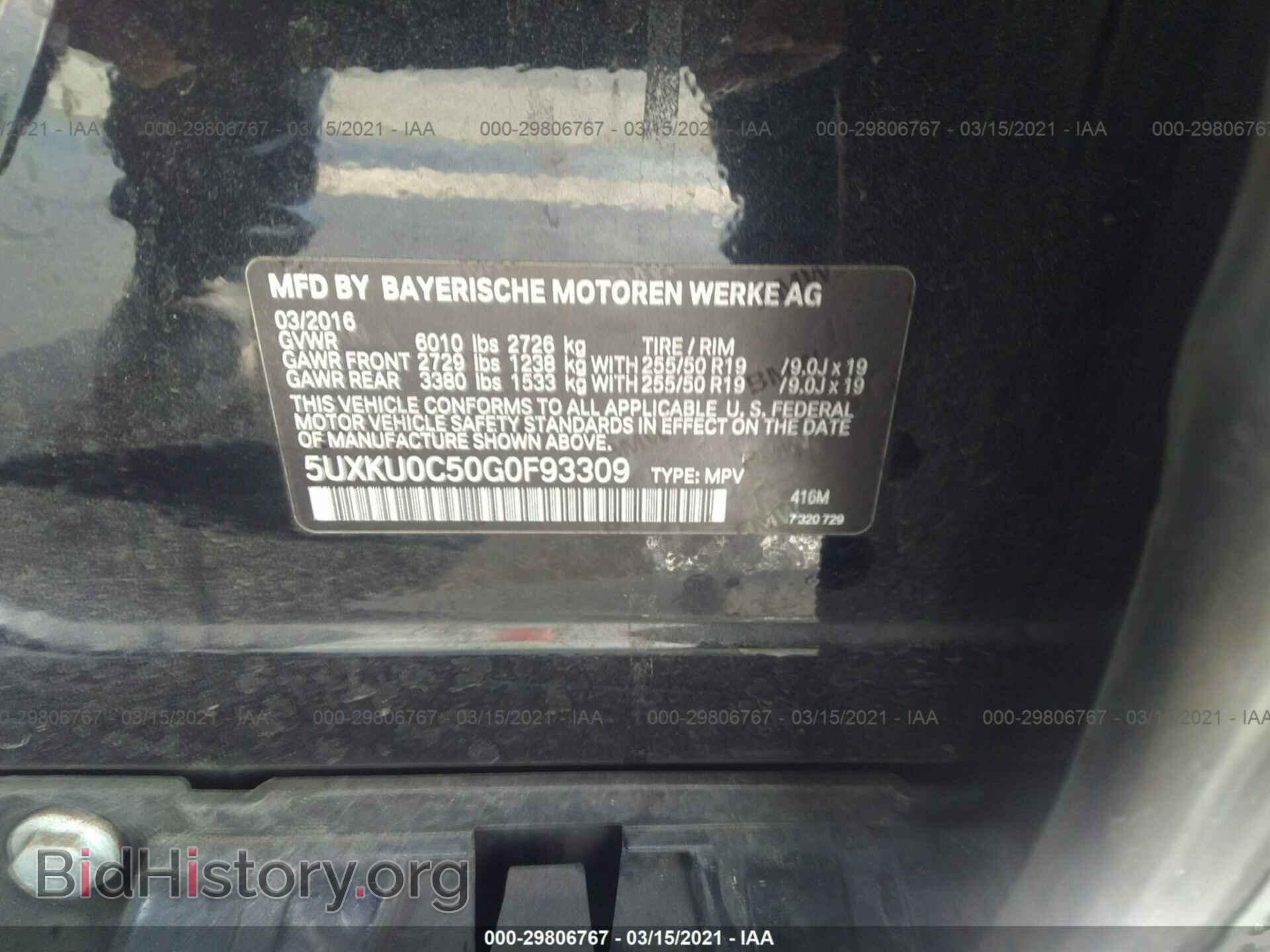 2016 BMW X6 - VIN: 5UXKU0C50G0F93309 - Фото 9