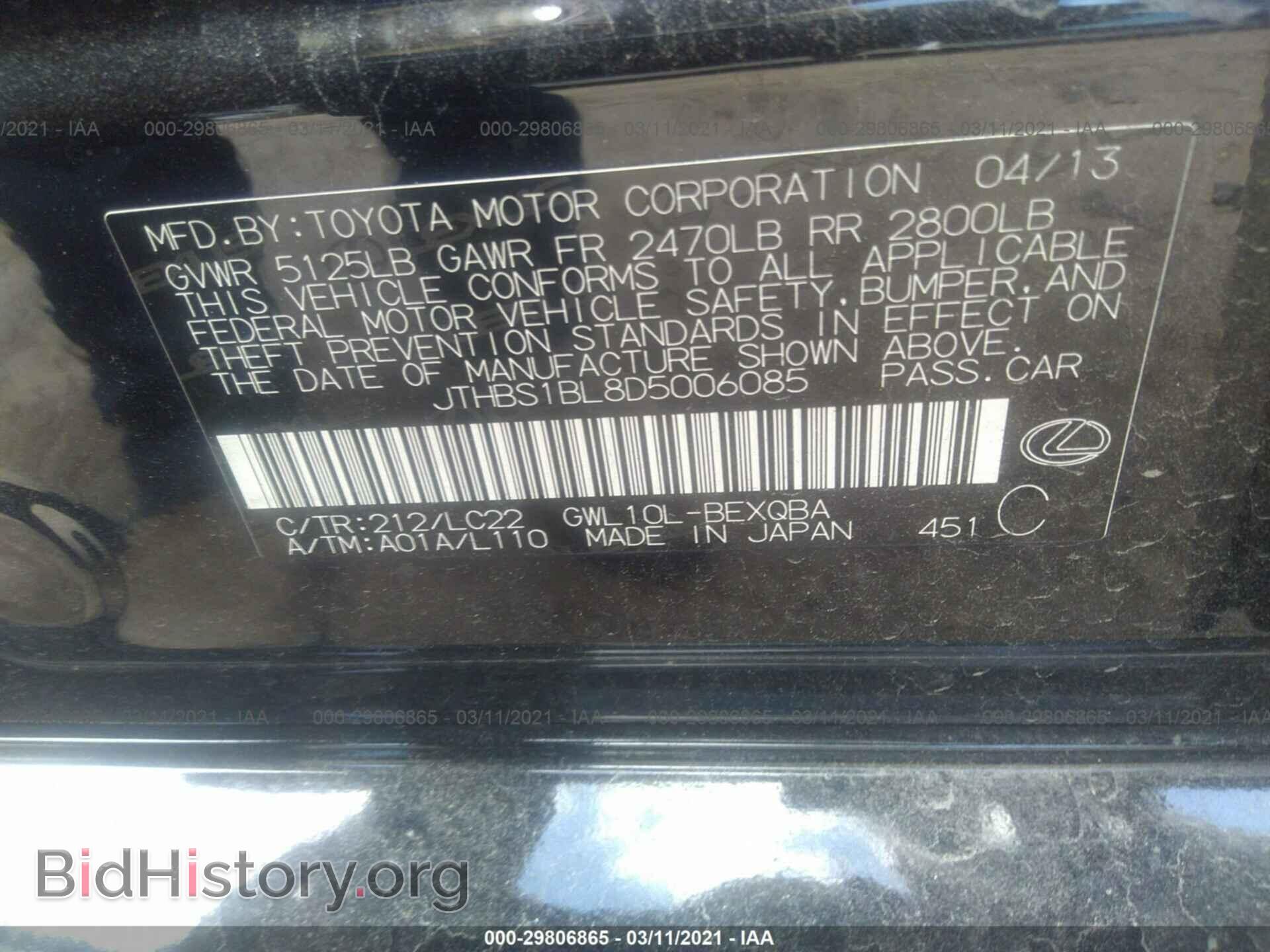 2013 LEXUS GS 450H - VIN: JTHBS1BL8D5006085 - Фото 9