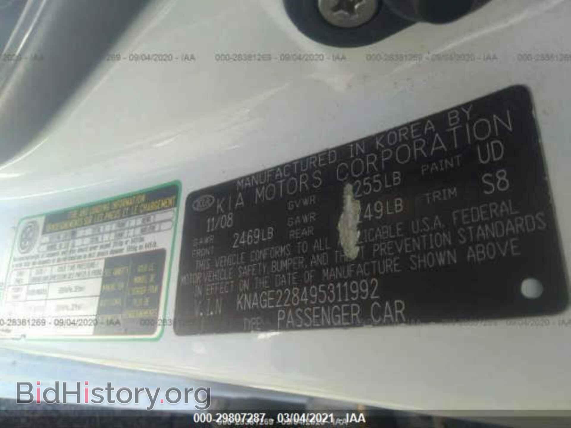 2009 KIA OPTIMA - VIN: KNAGE228495311992 - Фото 9
