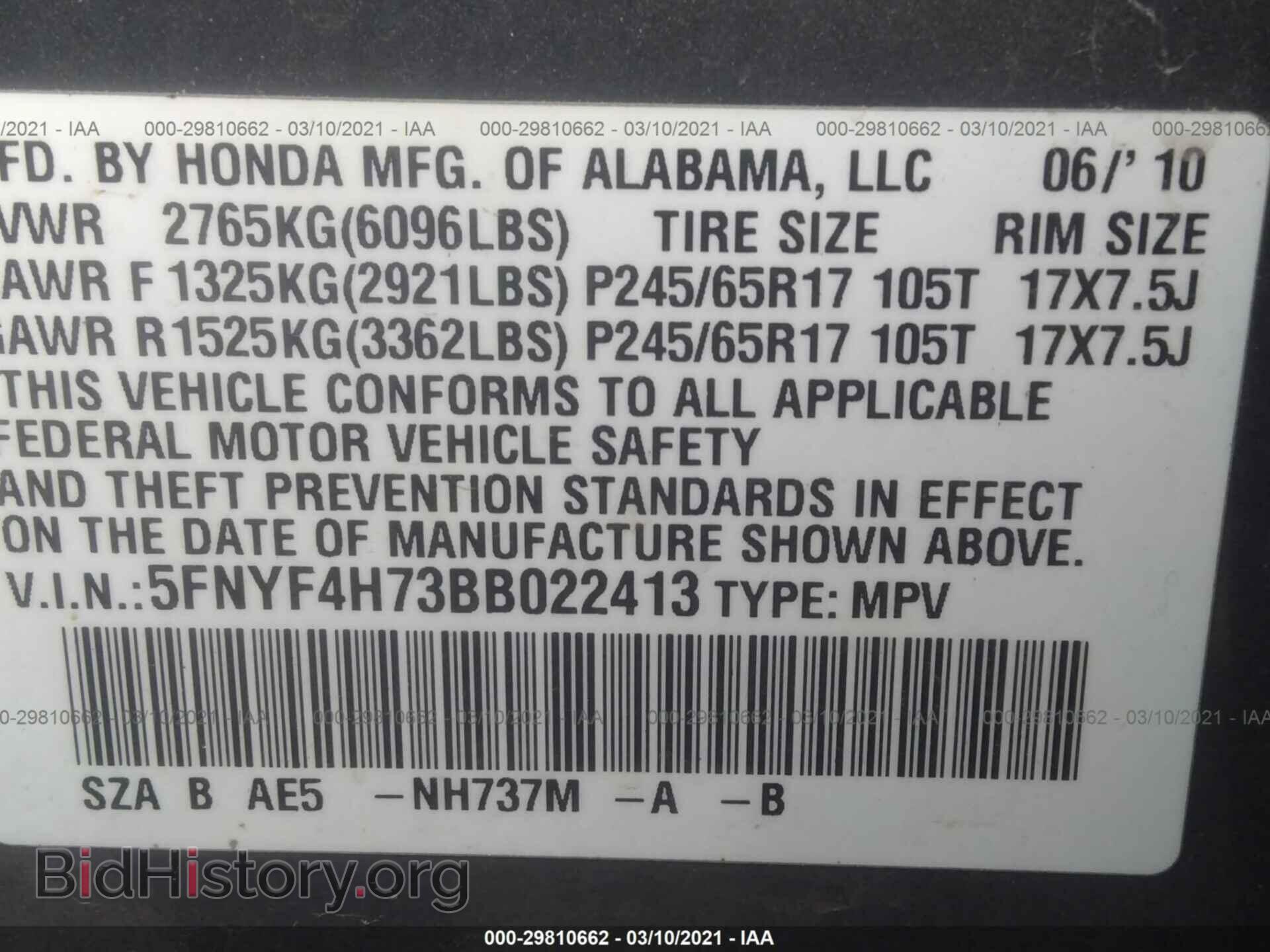 2011 HONDA PILOT - VIN: 5FNYF4H73BB022413 - Фото 9