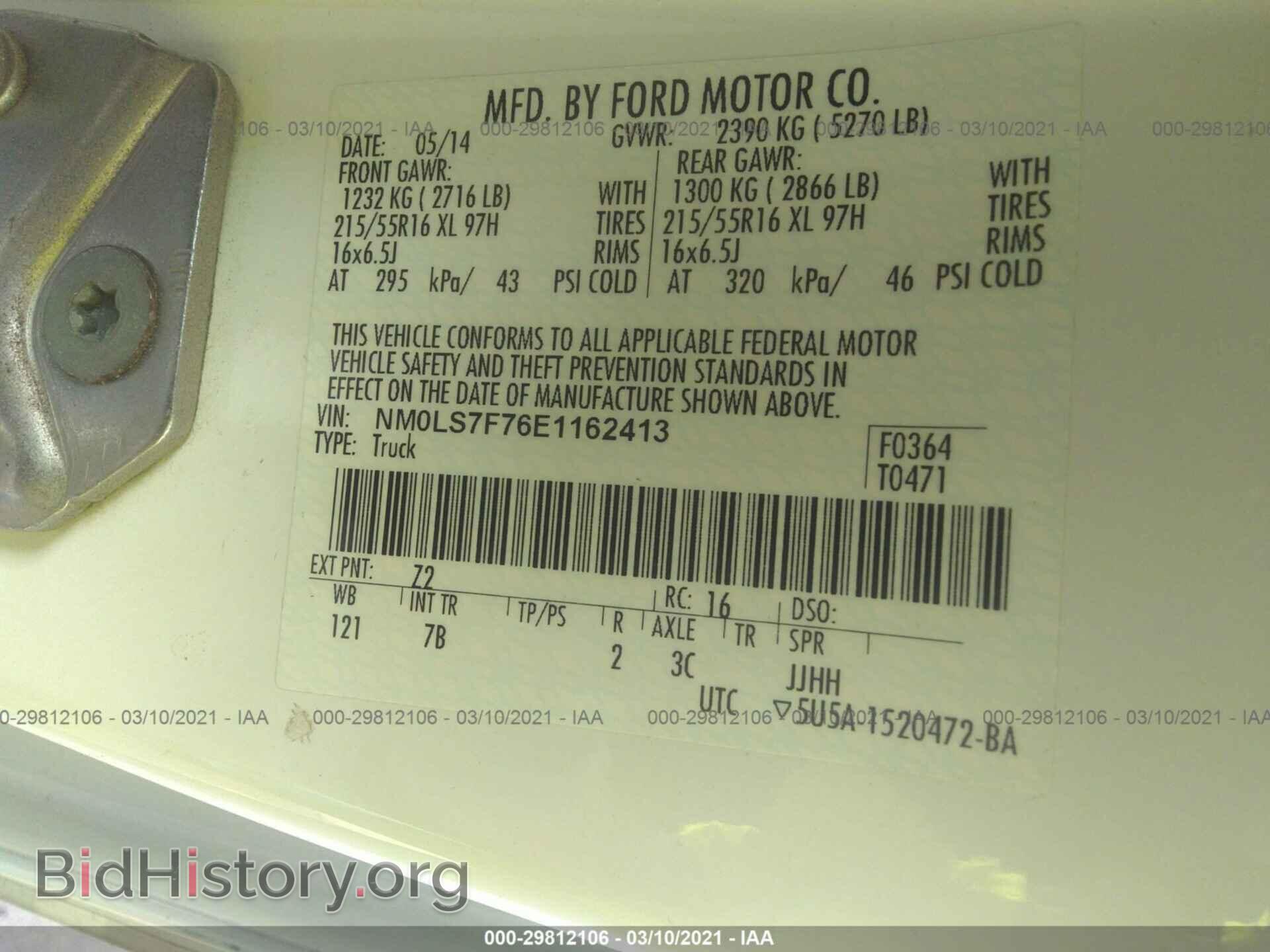 2014 FORD TRANSIT CONNECT - VIN: NM0LS7F76E1162413 - Фото 9