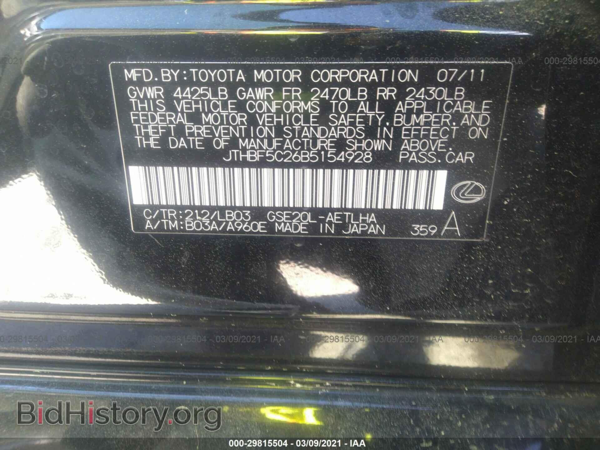 2011 LEXUS IS 250 - VIN: JTHBF5C26B5154928 - Photo 9