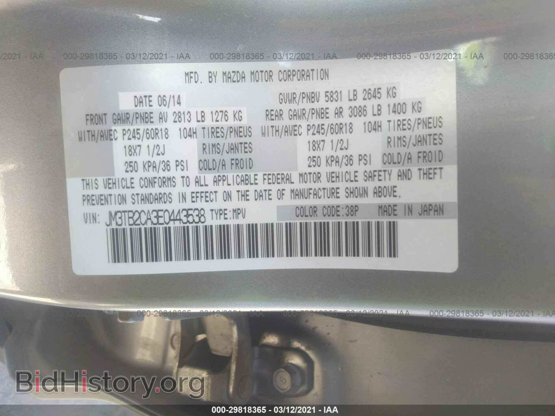 2014 MAZDA CX-9 - VIN: JM3TB2CA3E0443538 - Фото 9