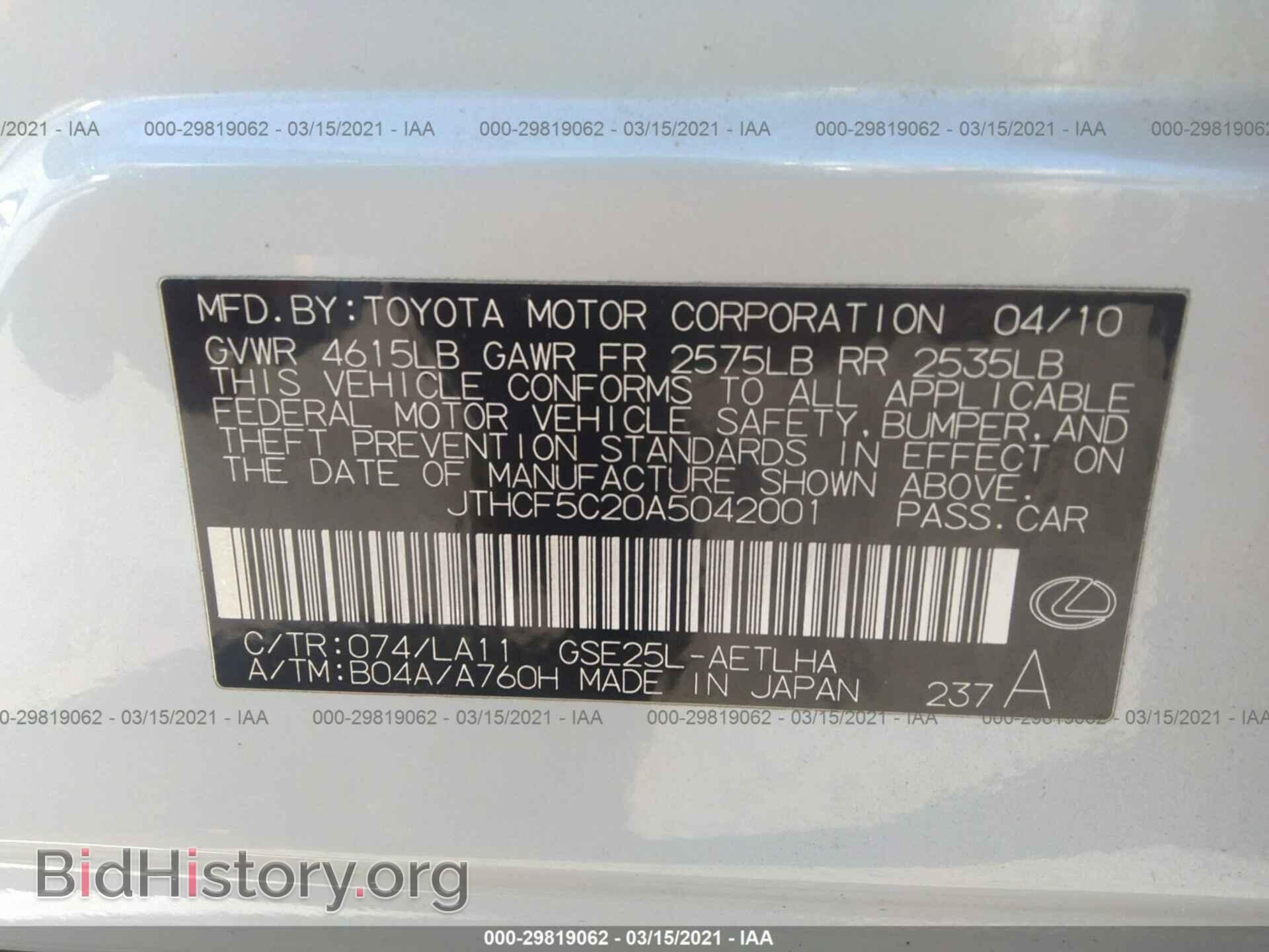 2010 LEXUS IS 250 - VIN: JTHCF5C20A5042001 - Фото 9