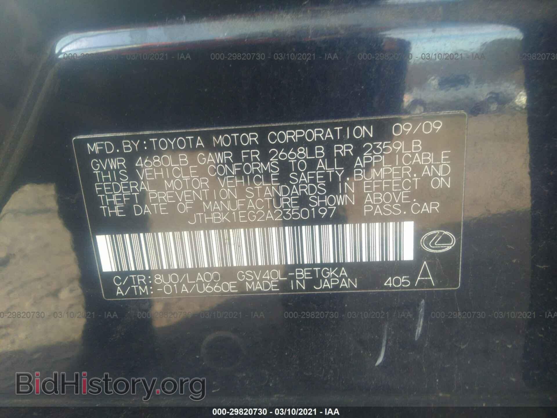 2010 LEXUS ES 350 - VIN: JTHBK1EG2A2350197 - Фото 9
