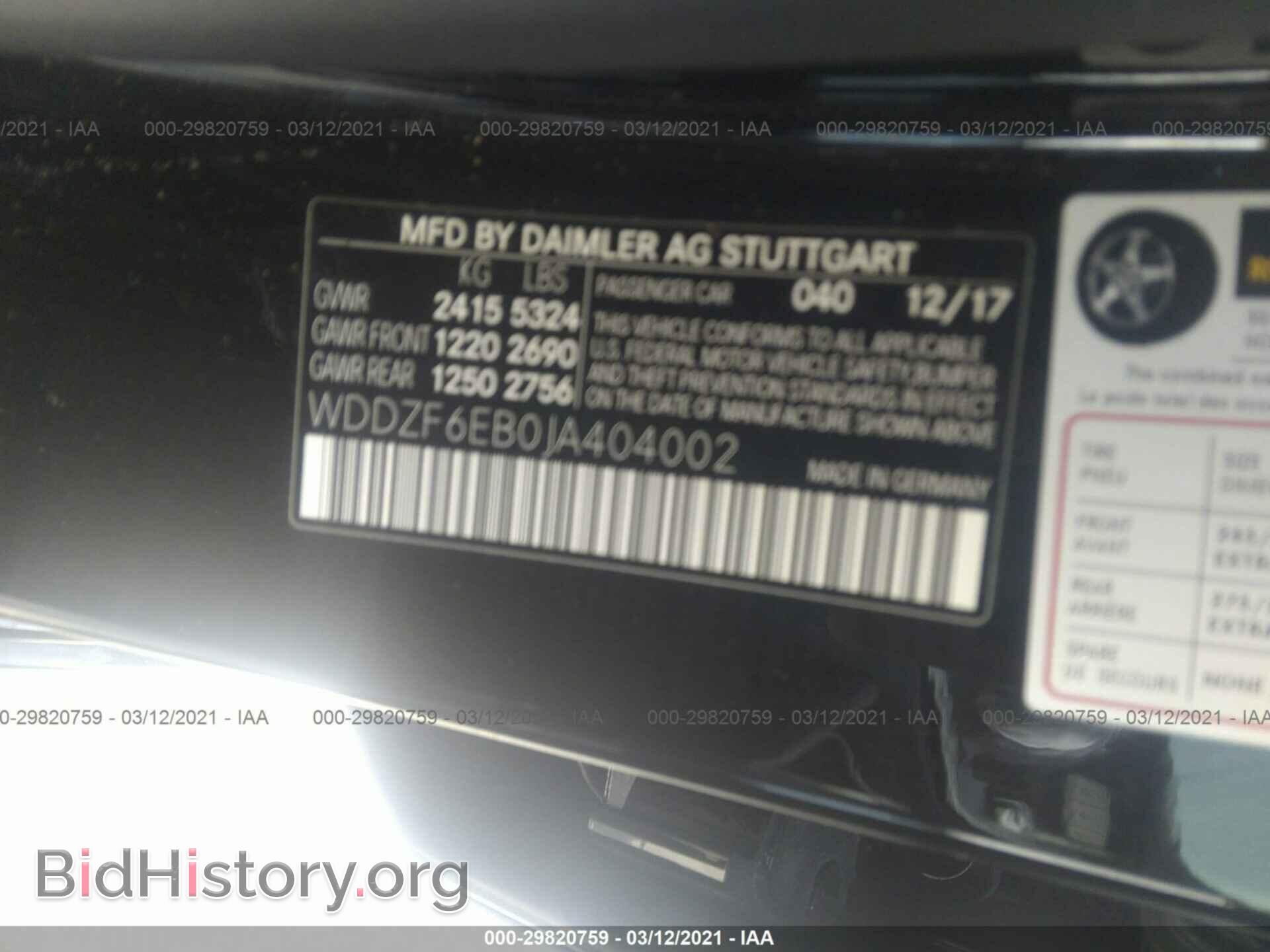 2018 MERCEDES-BENZ E-CLASS - VIN: WDDZF6EB0JA404002 - Фото 9