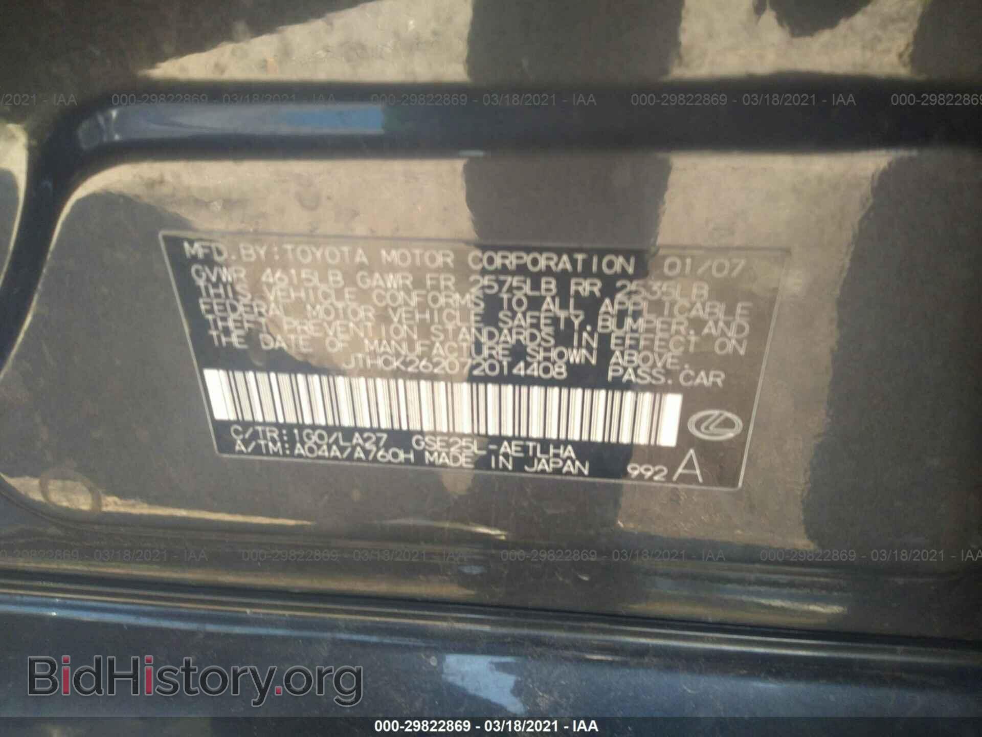2007 LEXUS IS 250 - VIN: JTHCK262072014408 - Фото 9