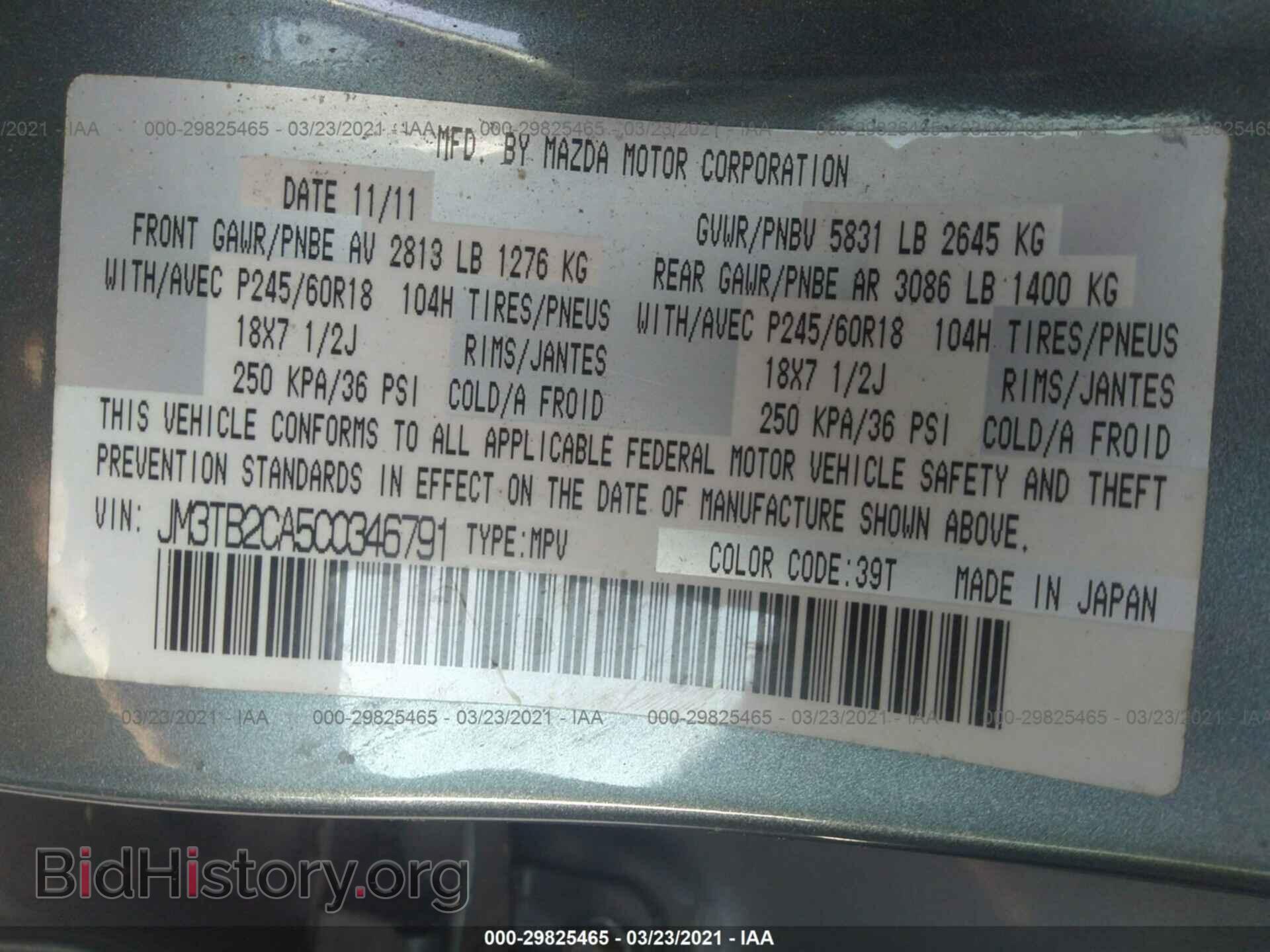 2012 MAZDA CX-9 - VIN: JM3TB2CA5C0346791 - Фото 9