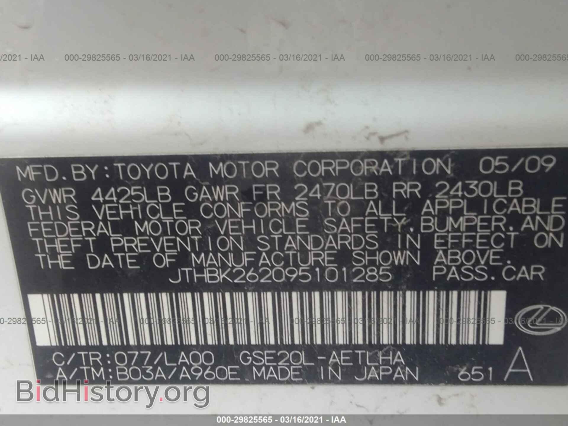2009 LEXUS IS 250 - VIN: JTHBK262095101285 - Фото 9
