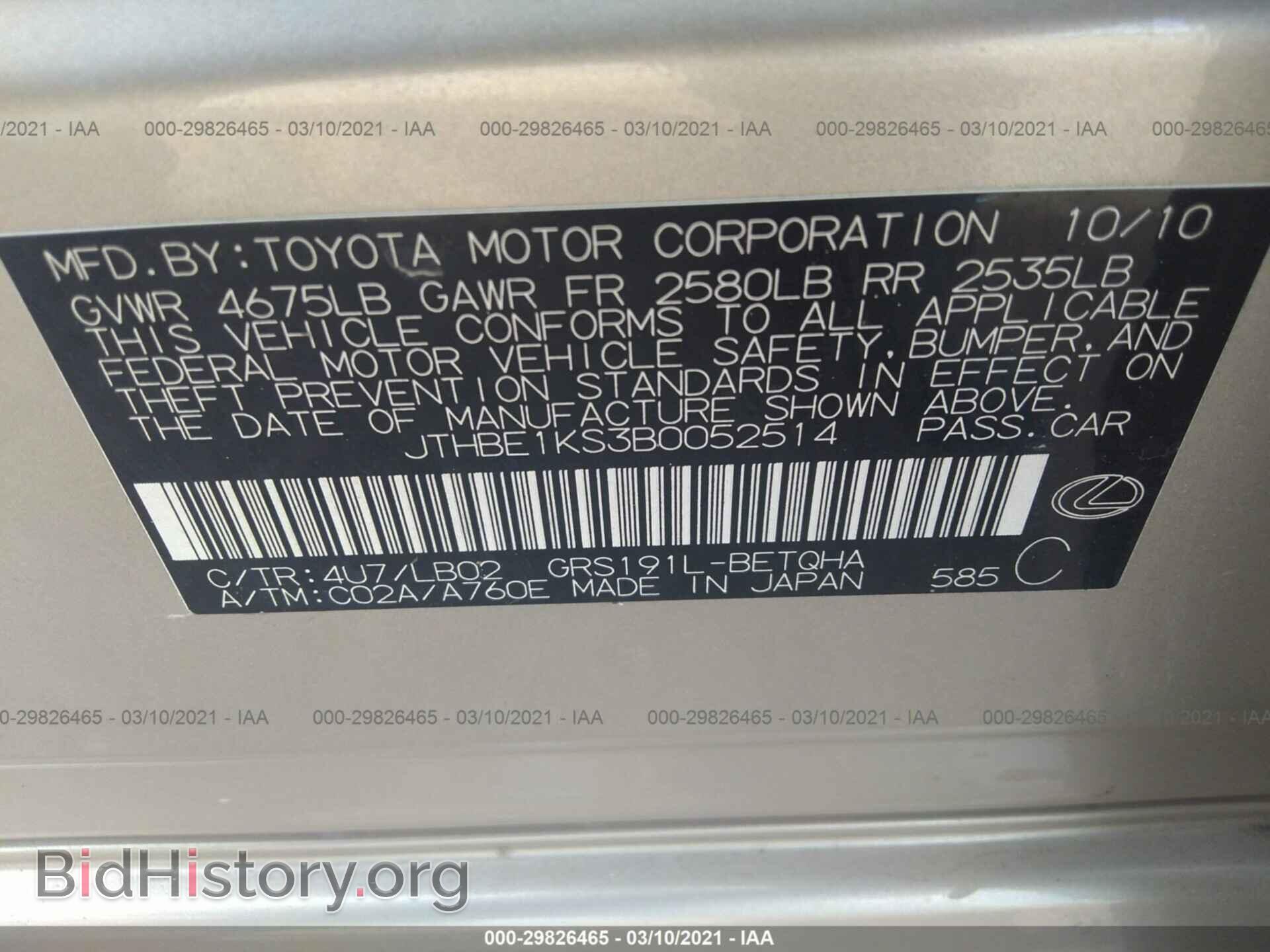 2011 LEXUS GS 350 - VIN: JTHBE1KS3B0052514 - Фото 9