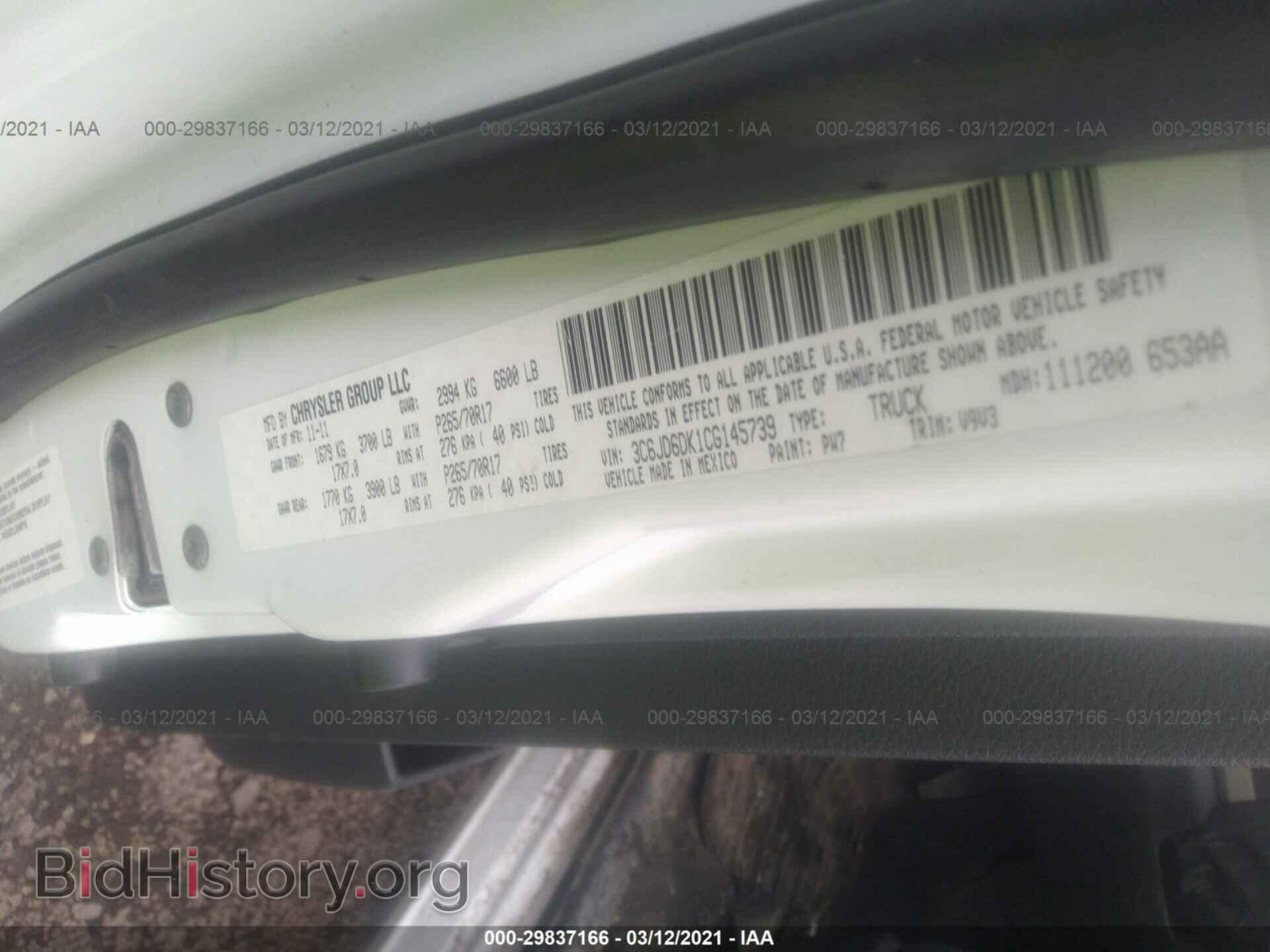 2012 RAM 1500 - VIN: 3C6JD6DK1CG145739 - Фото 9