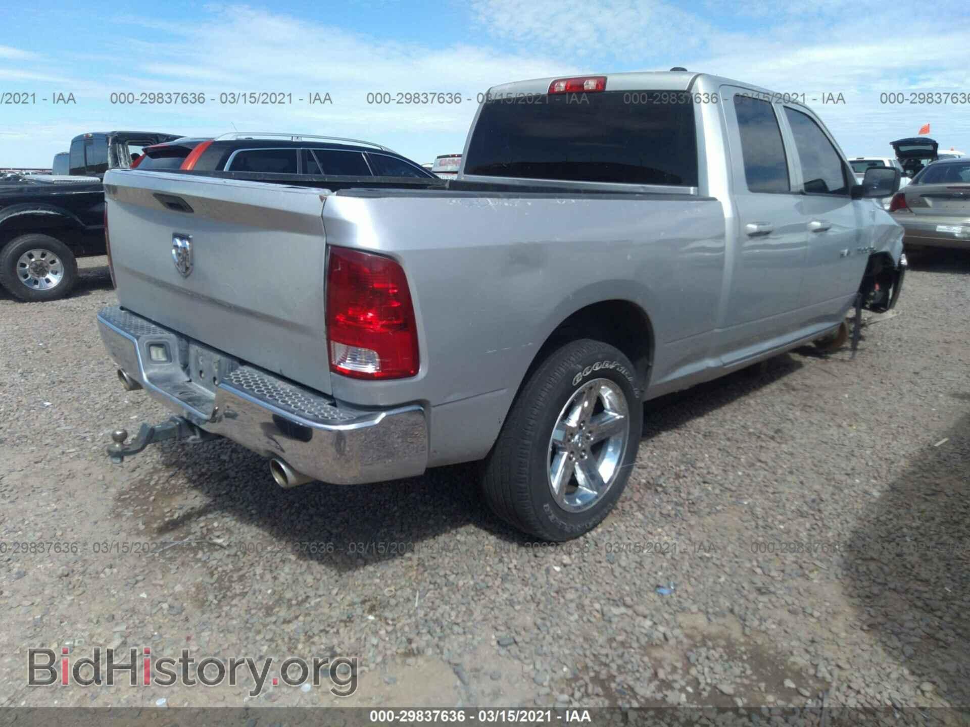 2012 RAM 1500 - VIN: 1C6RD7FT0CS214637 - Фото 4