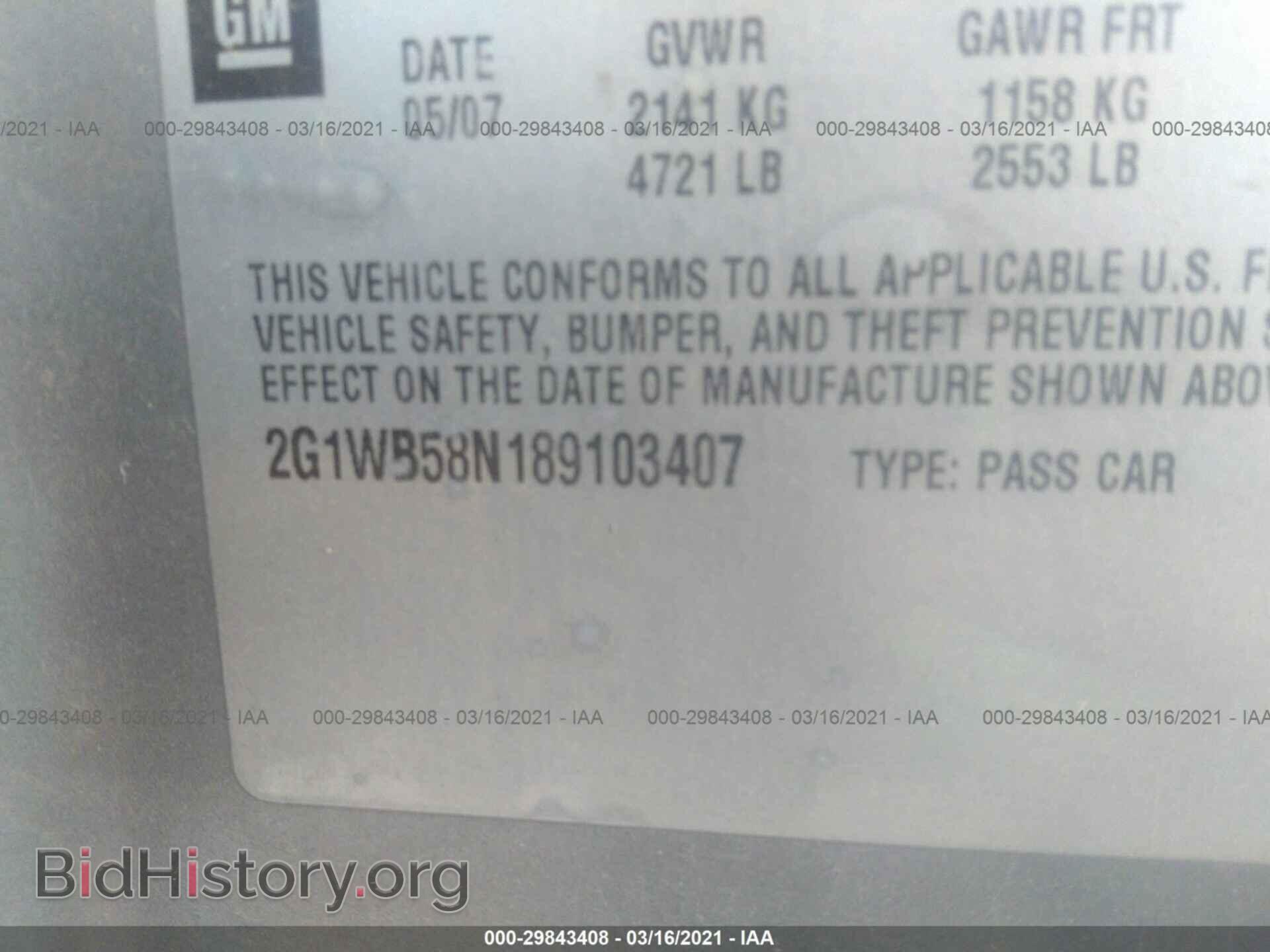 2008 CHEVROLET IMPALA - VIN: 2G1WB58N189103407 - Фото 9
