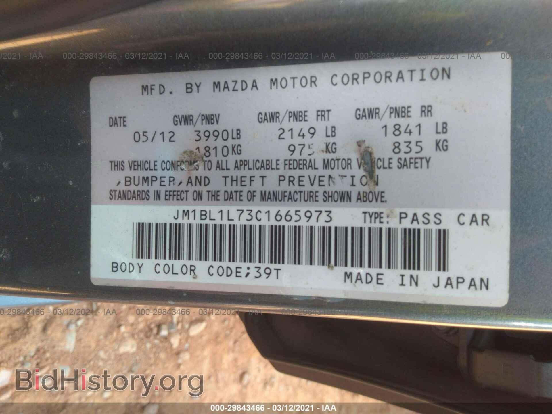 2012 MAZDA MAZDA3 - VIN: JM1BL1L73C1665973 - Фото 9