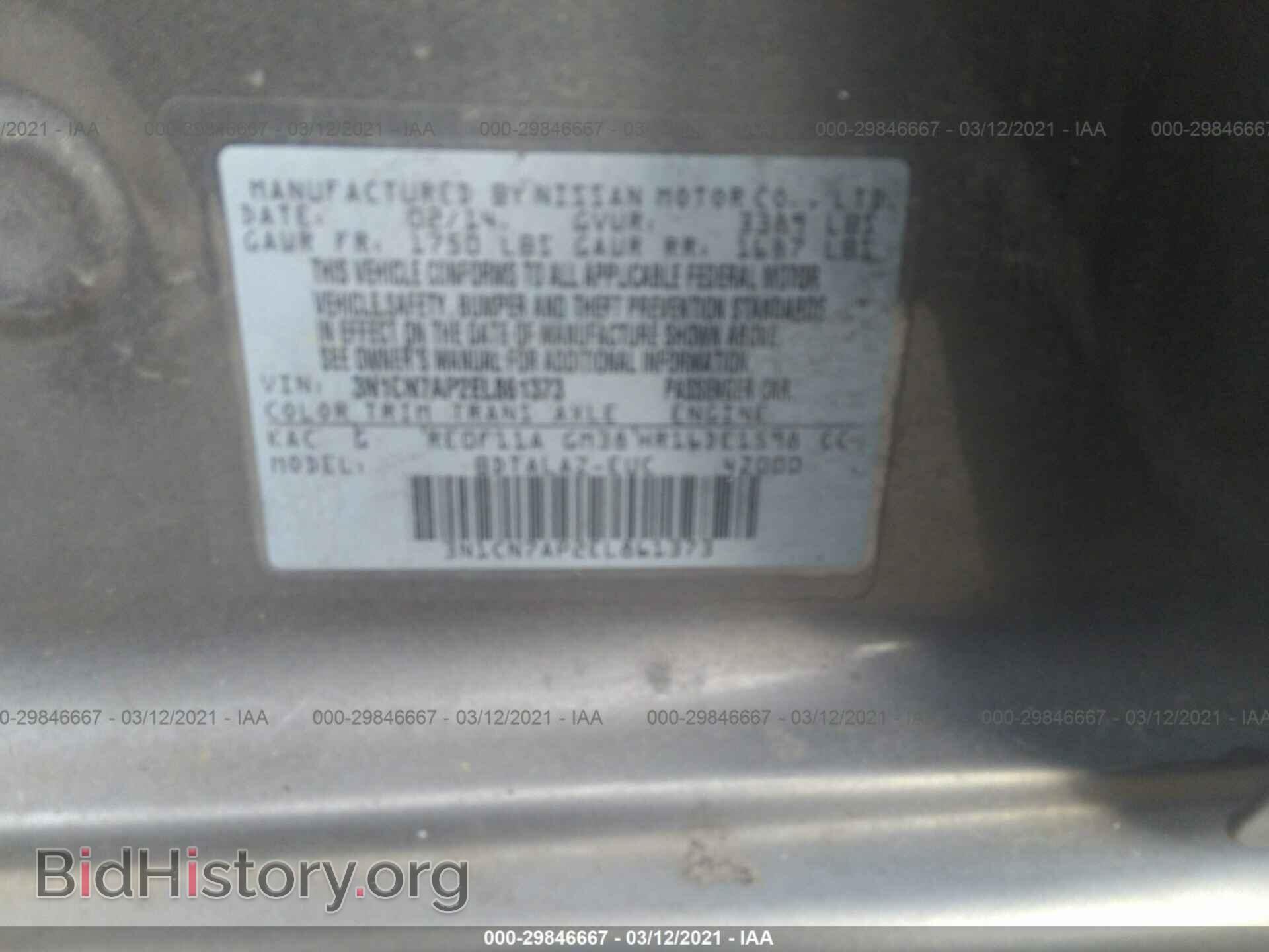 2014 NISSAN VERSA - VIN: 3N1CN7AP2EL861373 - Фото 9