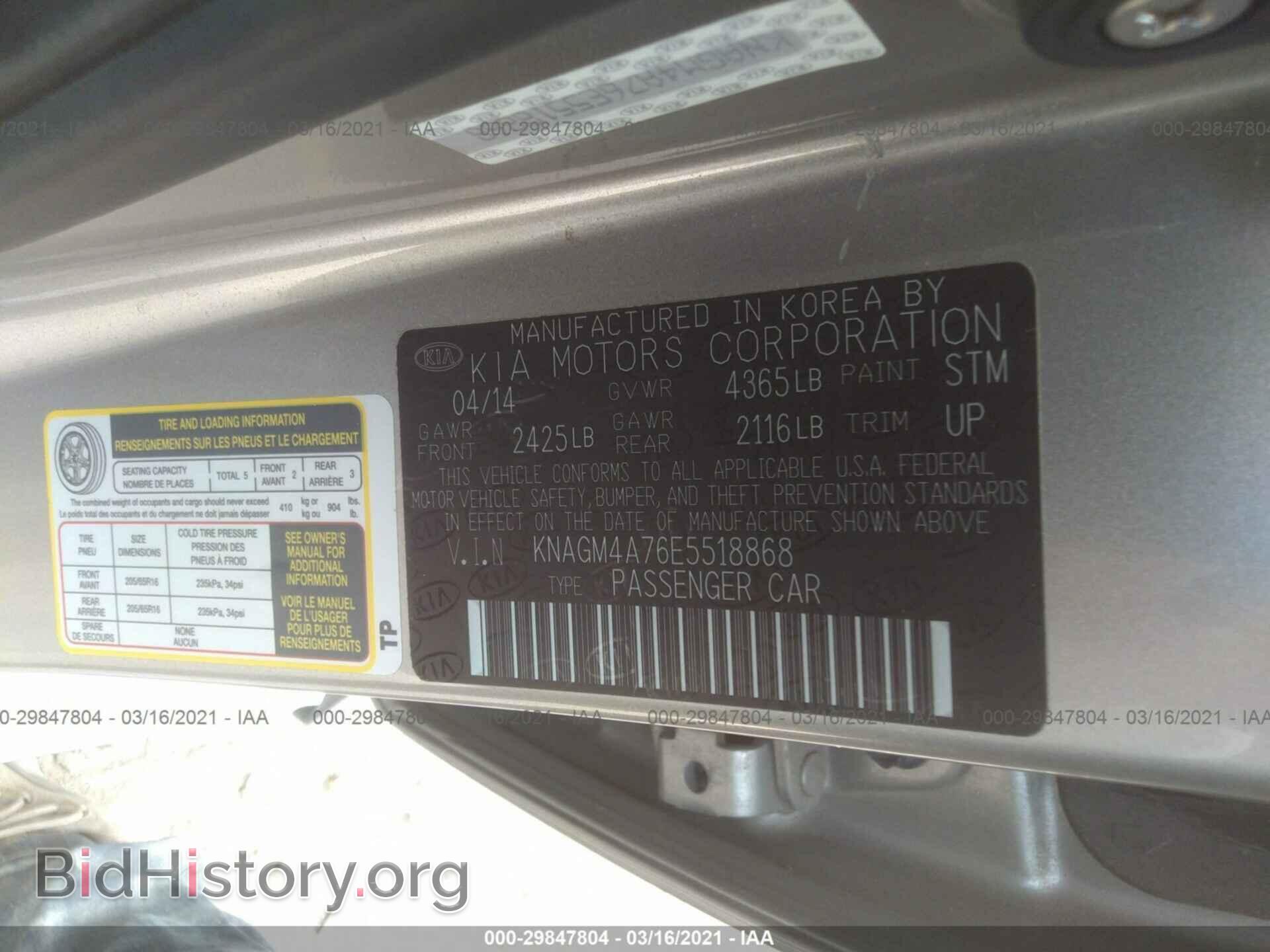 2014 KIA OPTIMA - VIN: KNAGM4A76E5518868 - Фото 9