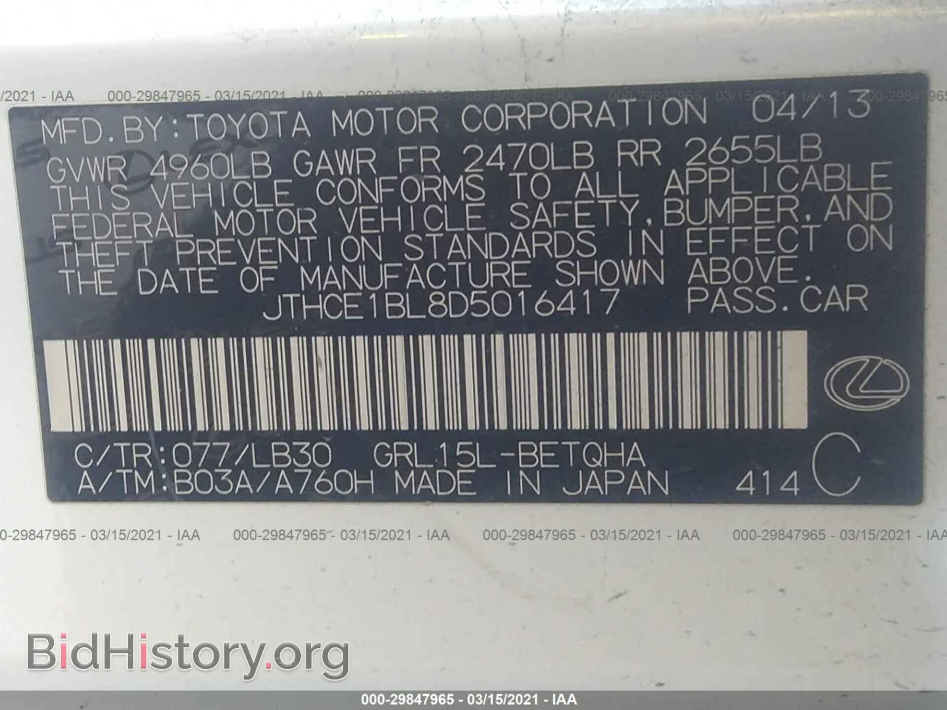2013 LEXUS GS 350 - VIN: JTHCE1BL8D5016417 - Фото 9