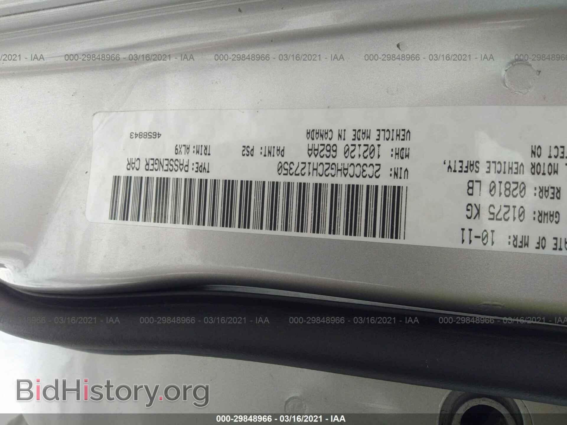 2012 CHRYSLER 300 - VIN: 2C3CCAHG2CH127350 - Фото 9
