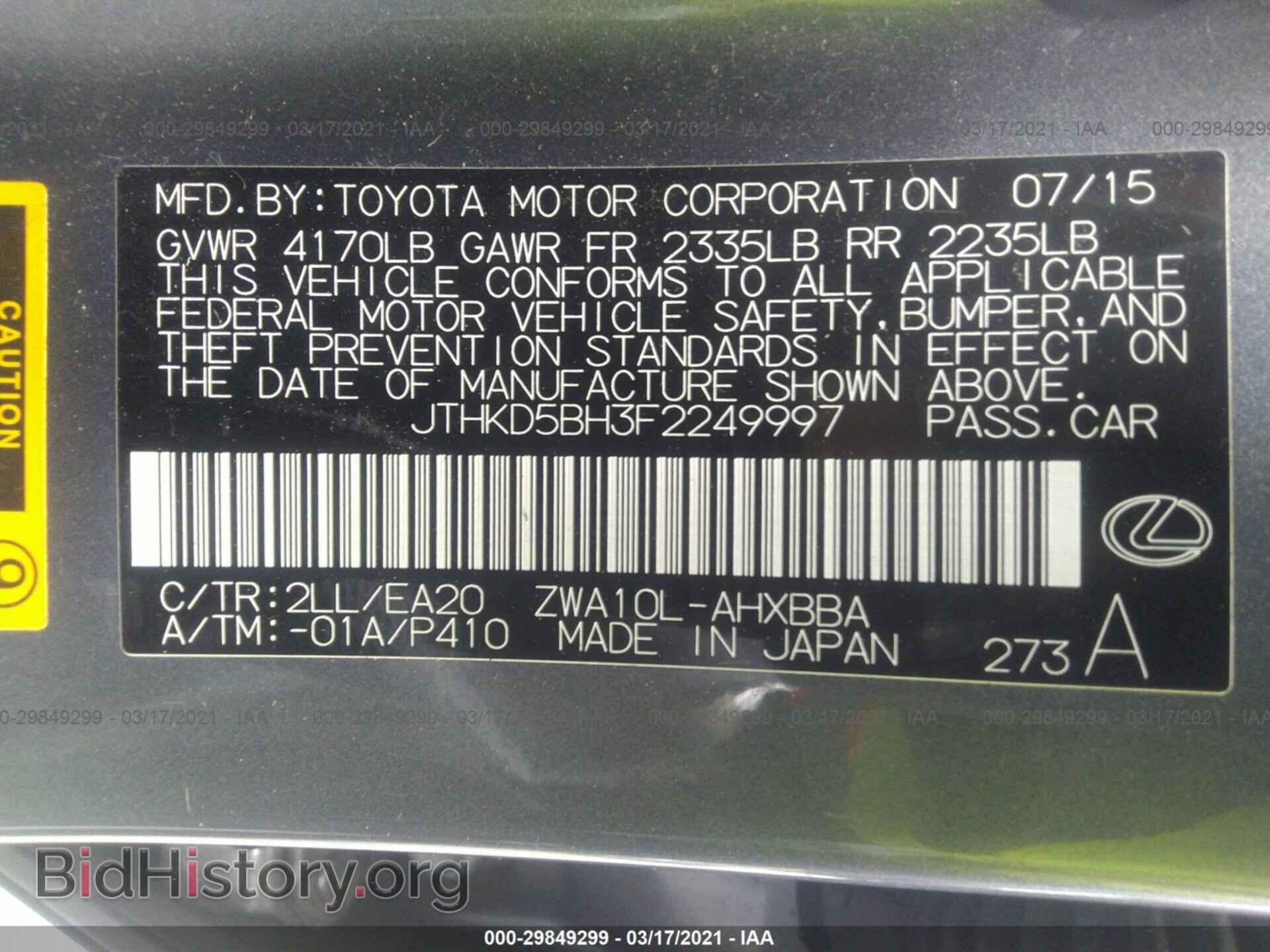 2015 LEXUS CT 200H - VIN: JTHKD5BH3F2249997 - Фото 9